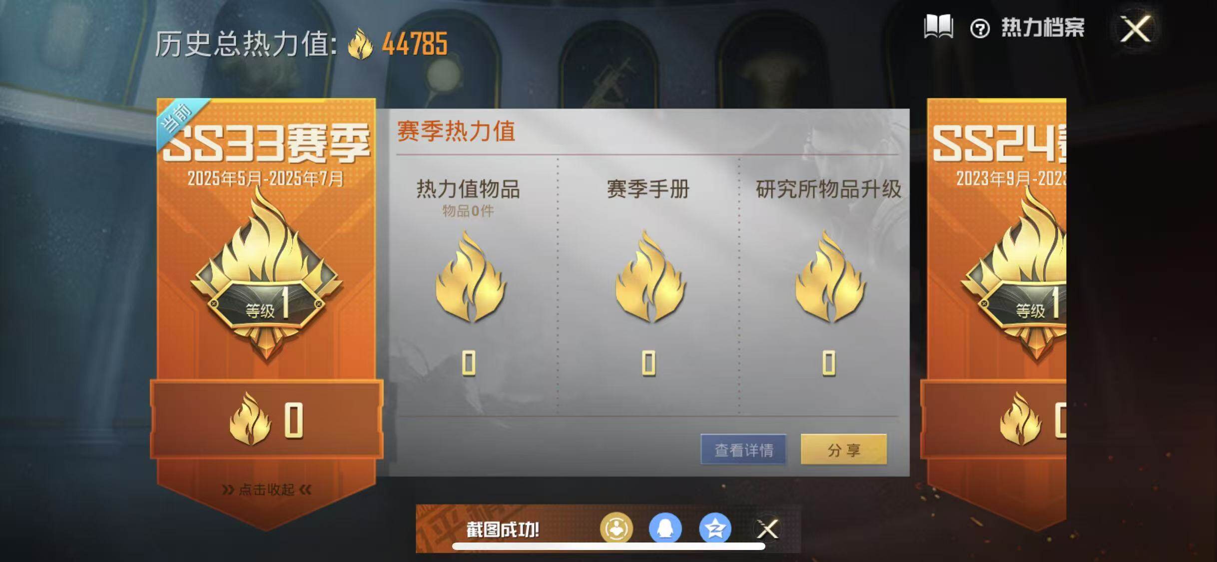 HPYXS3287498和平精英账号详情图11 HPYXS3287498和平精英账号详情图11