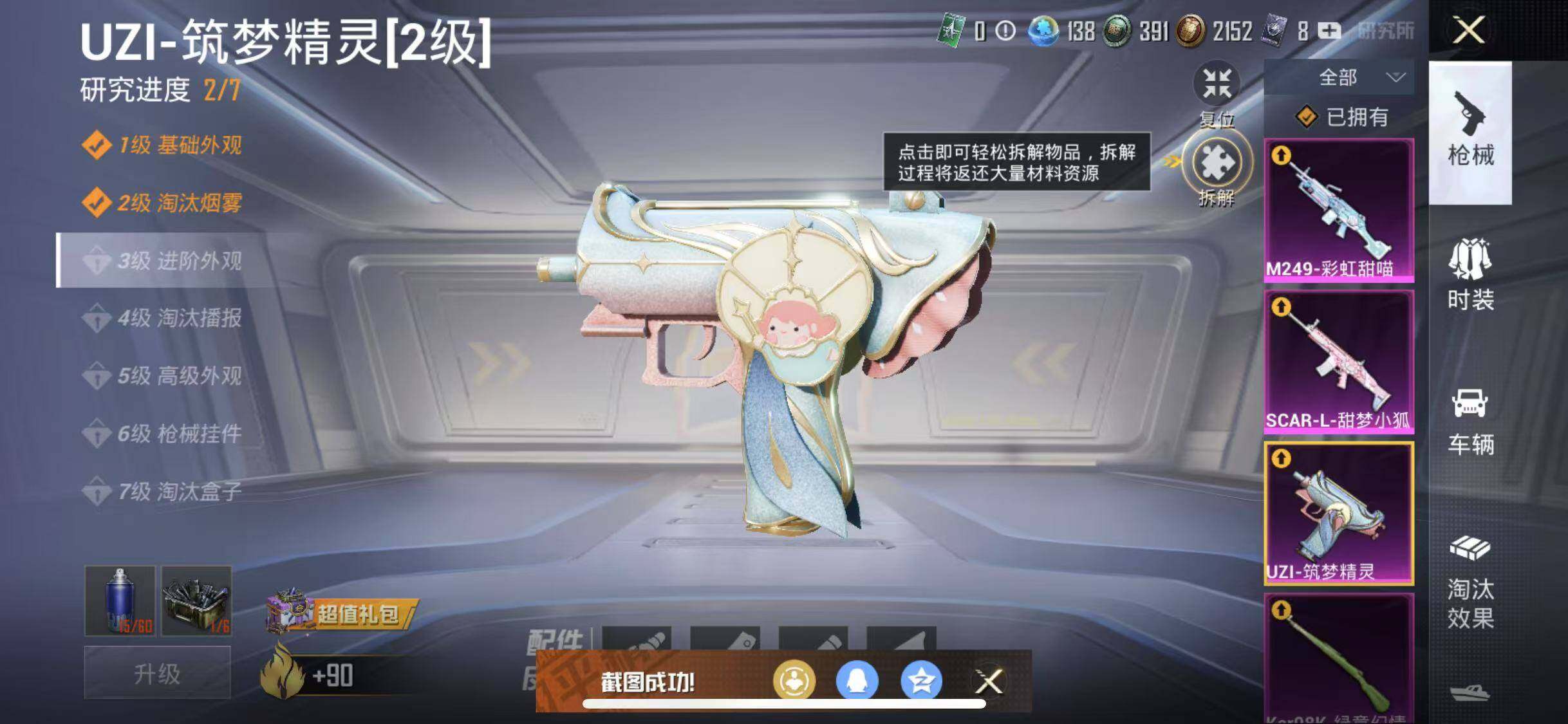 HPYXS3287498和平精英账号详情图13 HPYXS3287498和平精英账号详情图13