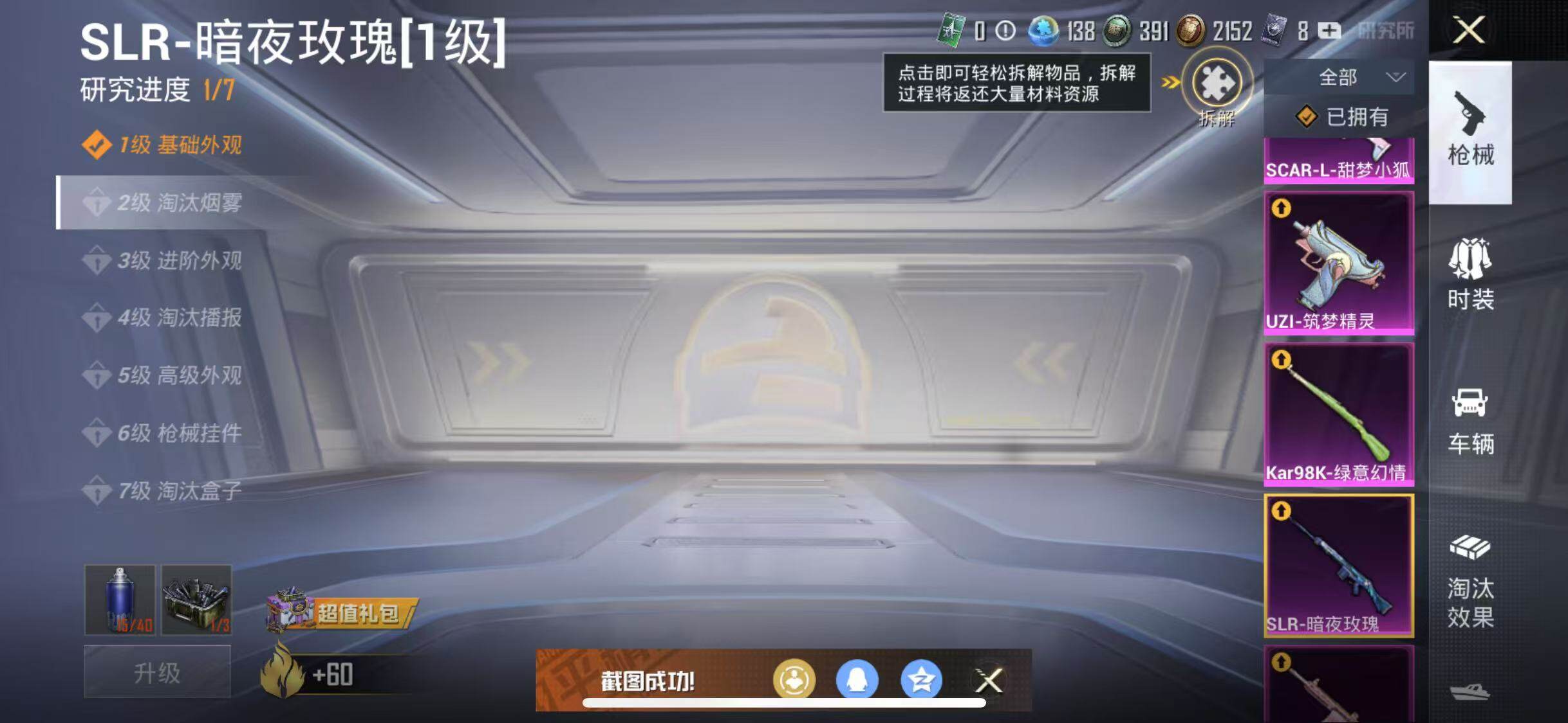 HPYXS3287498和平精英账号详情图14 HPYXS3287498和平精英账号详情图14