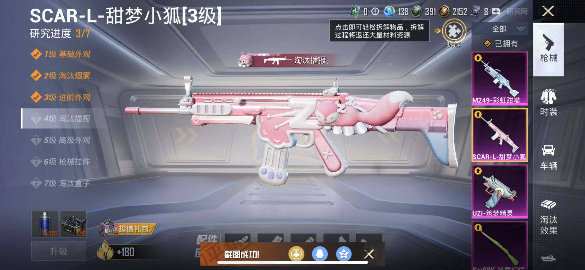 HPYXS3287498和平精英账号详情图15 HPYXS3287498和平精英账号详情图15