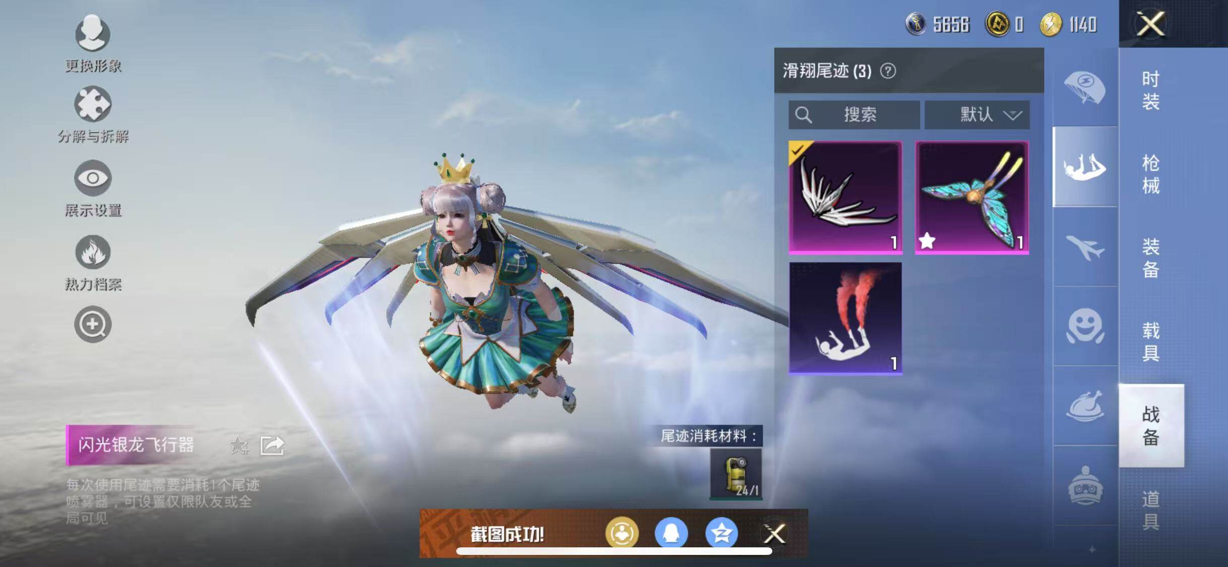 HPYXS3287498和平精英账号详情图19 HPYXS3287498和平精英账号详情图19
