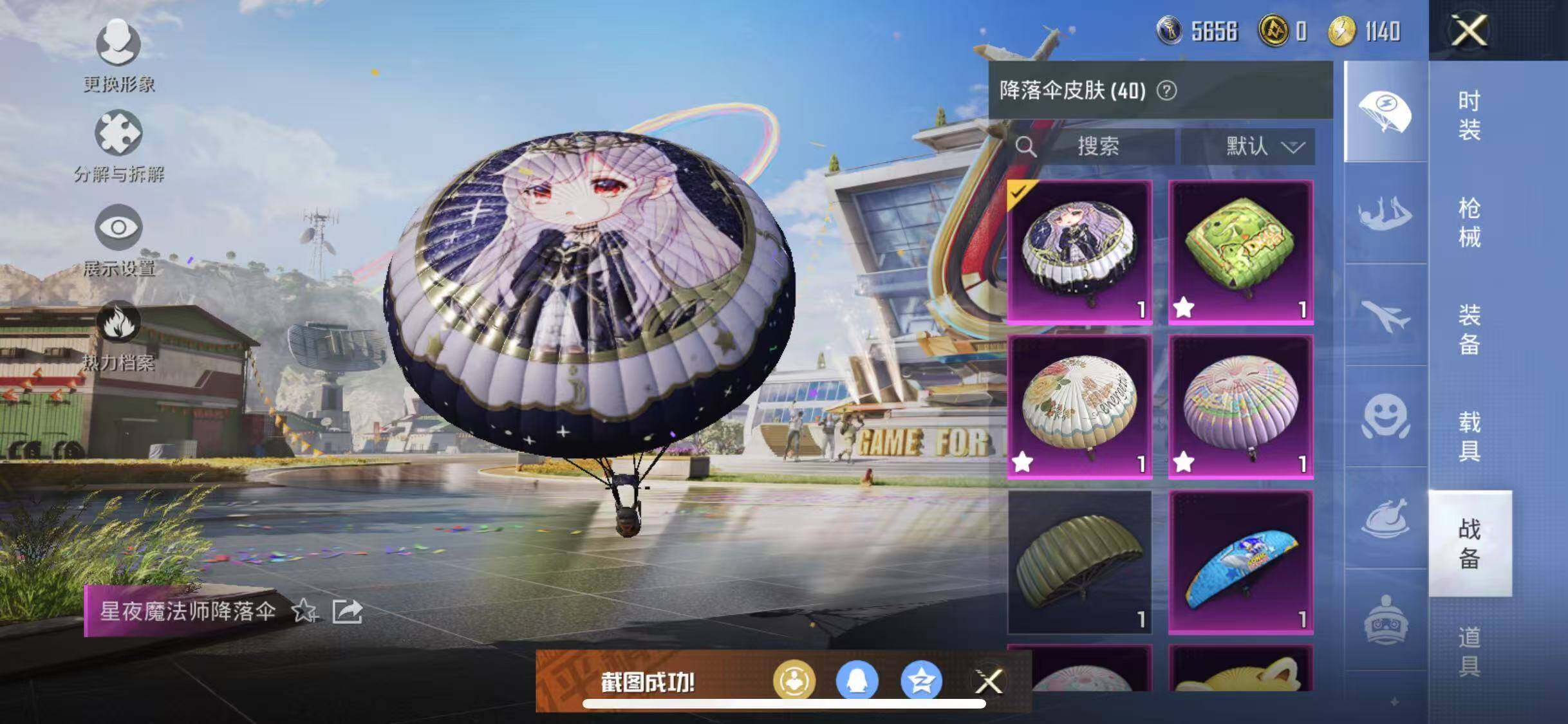 HPYXS3287498和平精英账号详情图20 HPYXS3287498和平精英账号详情图20