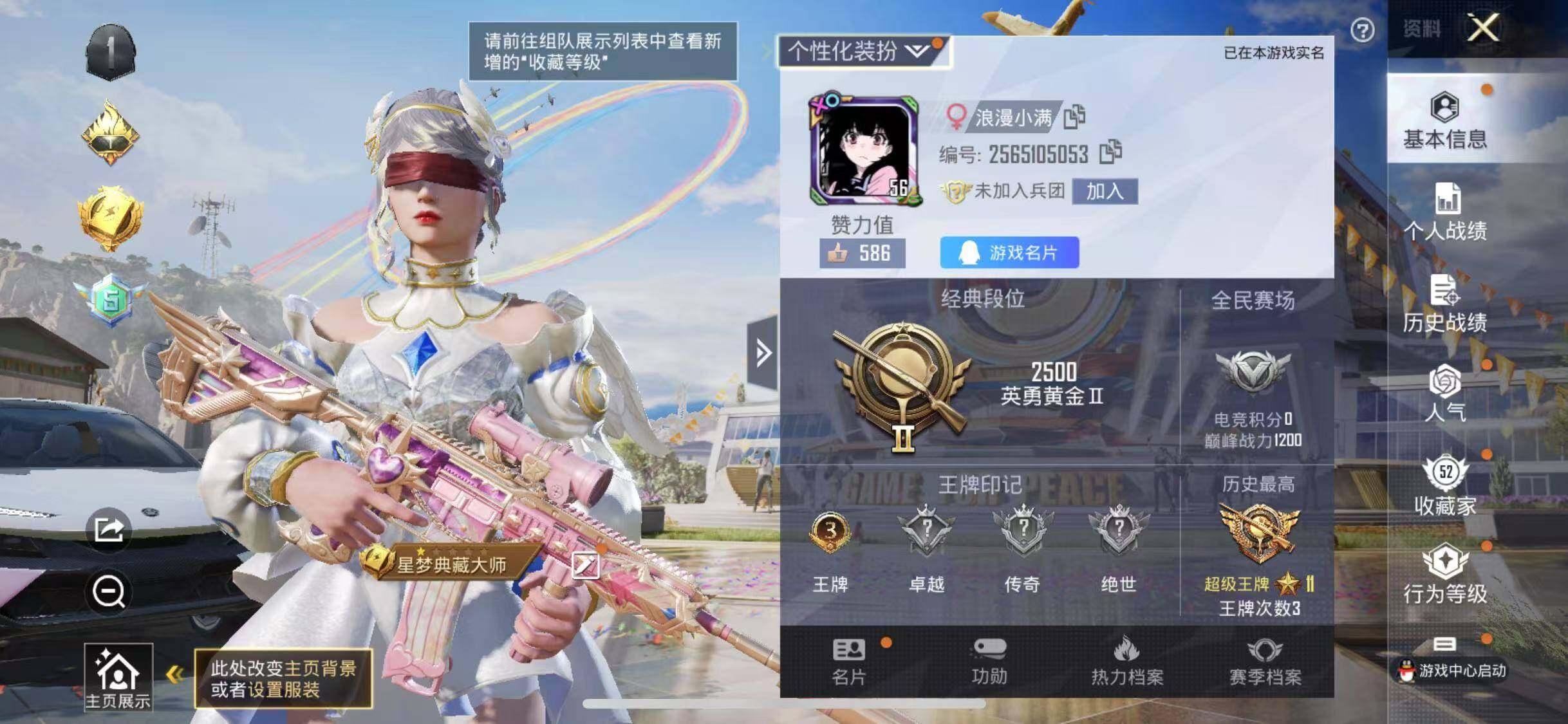 HPYXS3287498和平精英账号详情图21 HPYXS3287498和平精英账号详情图21