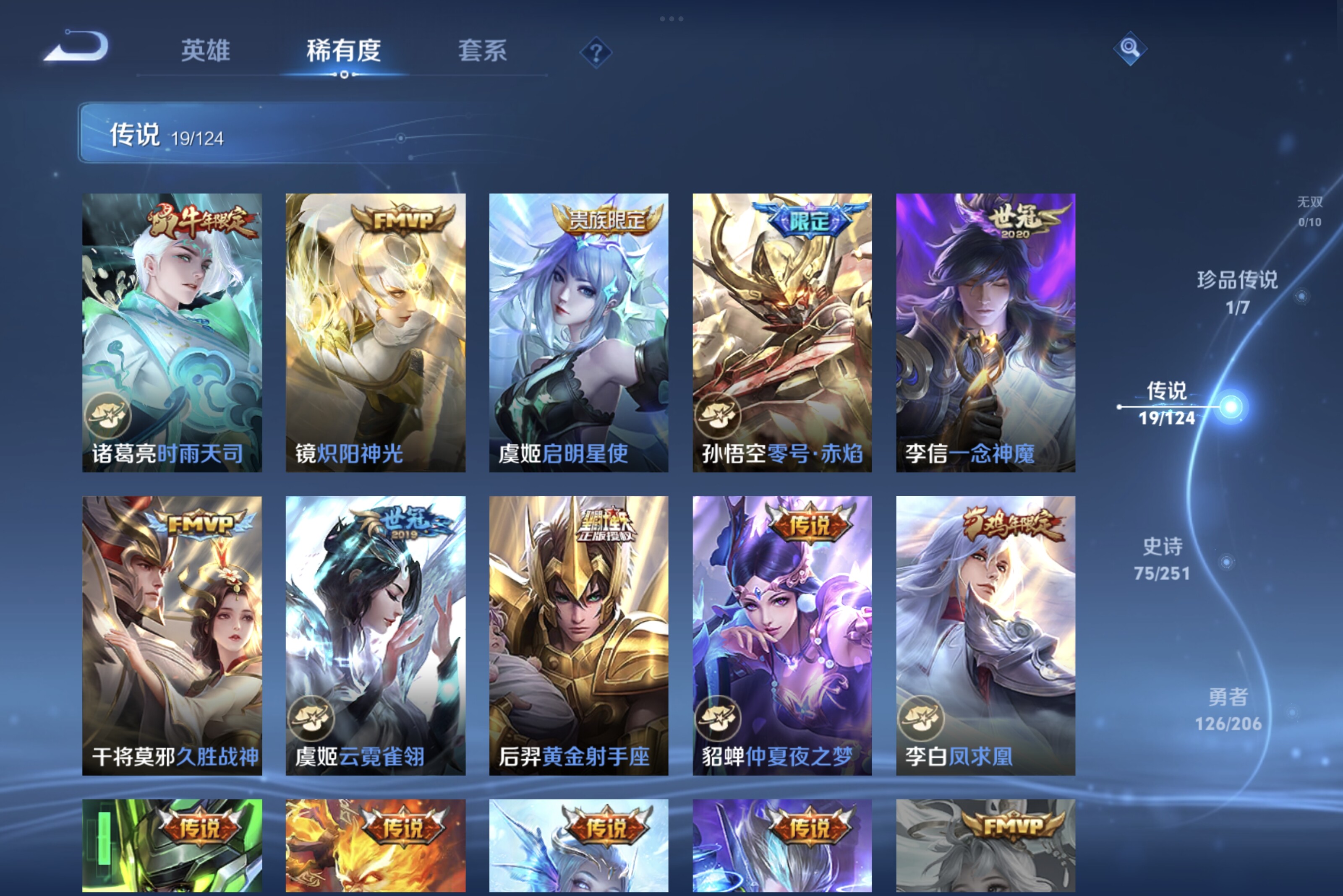 WZCMW3181151王者荣耀账号详情图6 WZCMW3181151王者荣耀账号详情图6