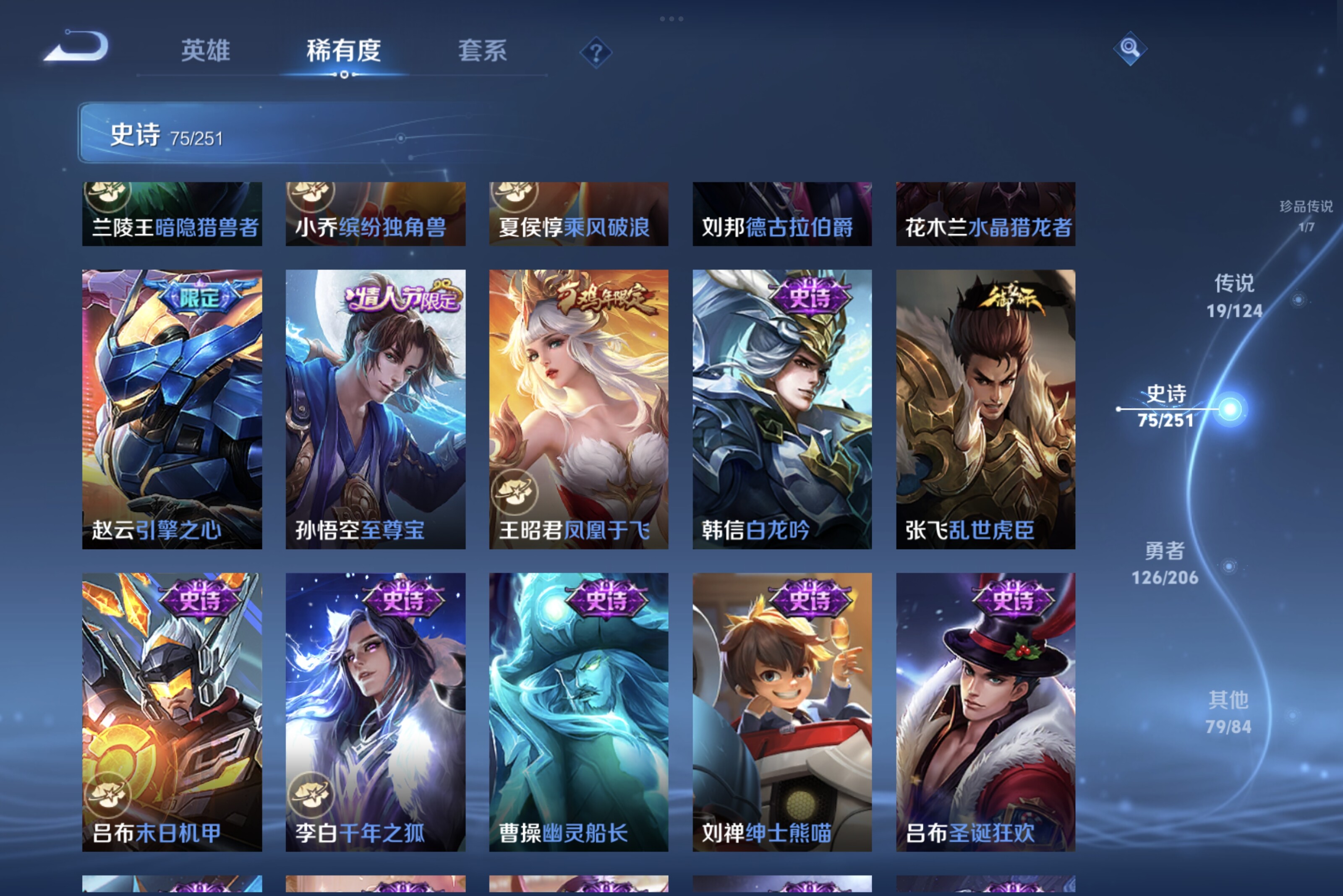 WZCMW3181151王者荣耀账号详情图7 WZCMW3181151王者荣耀账号详情图7