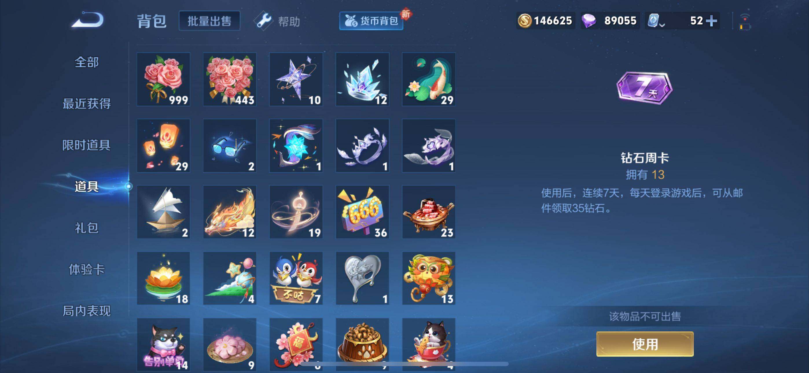 WZEY3140511王者荣耀账号详情图8 WZEY3140511王者荣耀账号详情图8