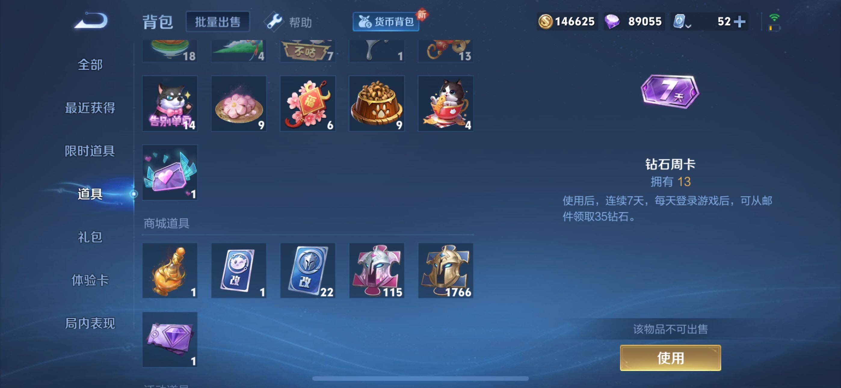 WZEY3140511王者荣耀账号详情图11 WZEY3140511王者荣耀账号详情图11
