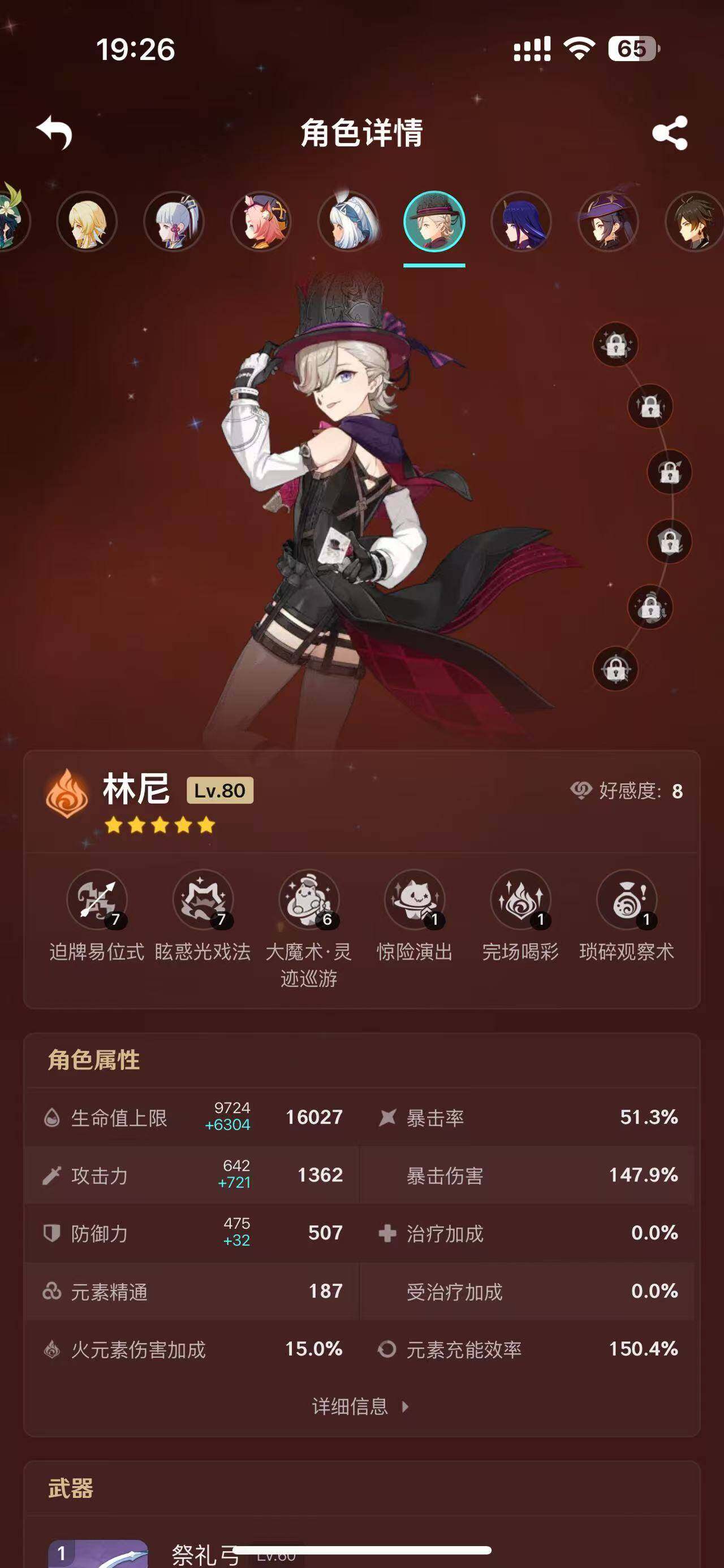 YSEY32963原神账号详情图10 YSEY32963原神账号详情图10