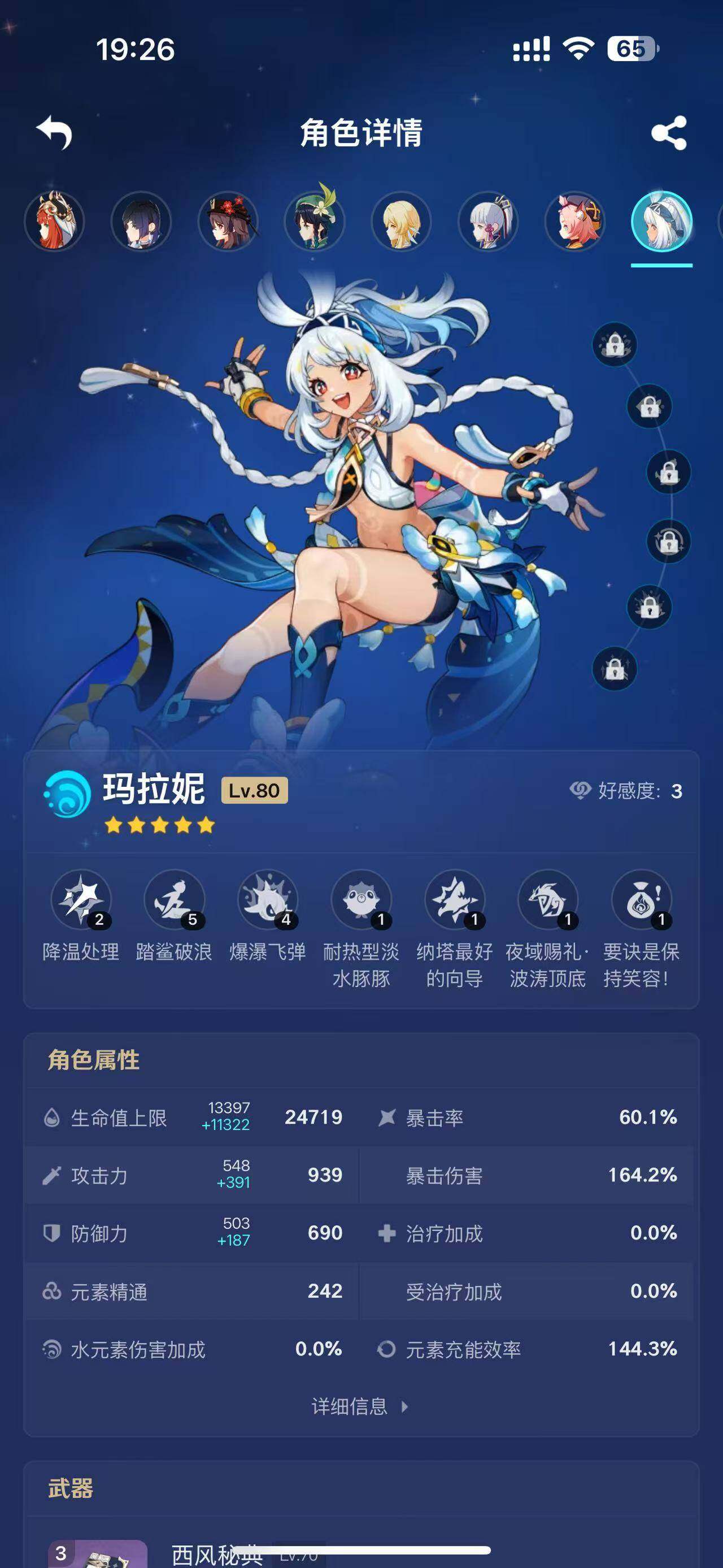 YSEY32963原神账号详情图11 YSEY32963原神账号详情图11