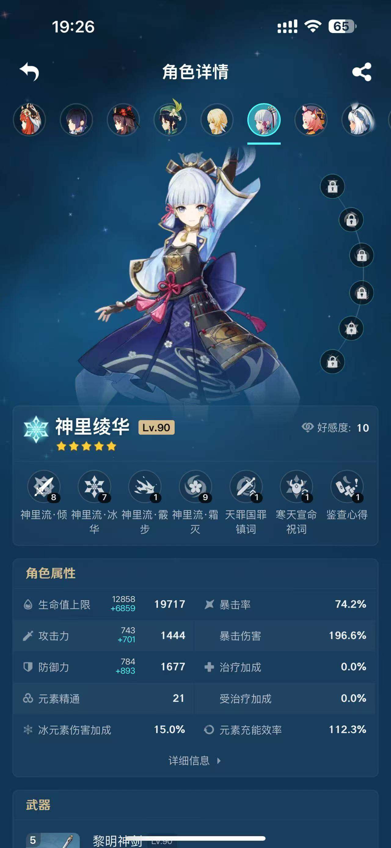 YSEY32963原神账号详情图13 YSEY32963原神账号详情图13