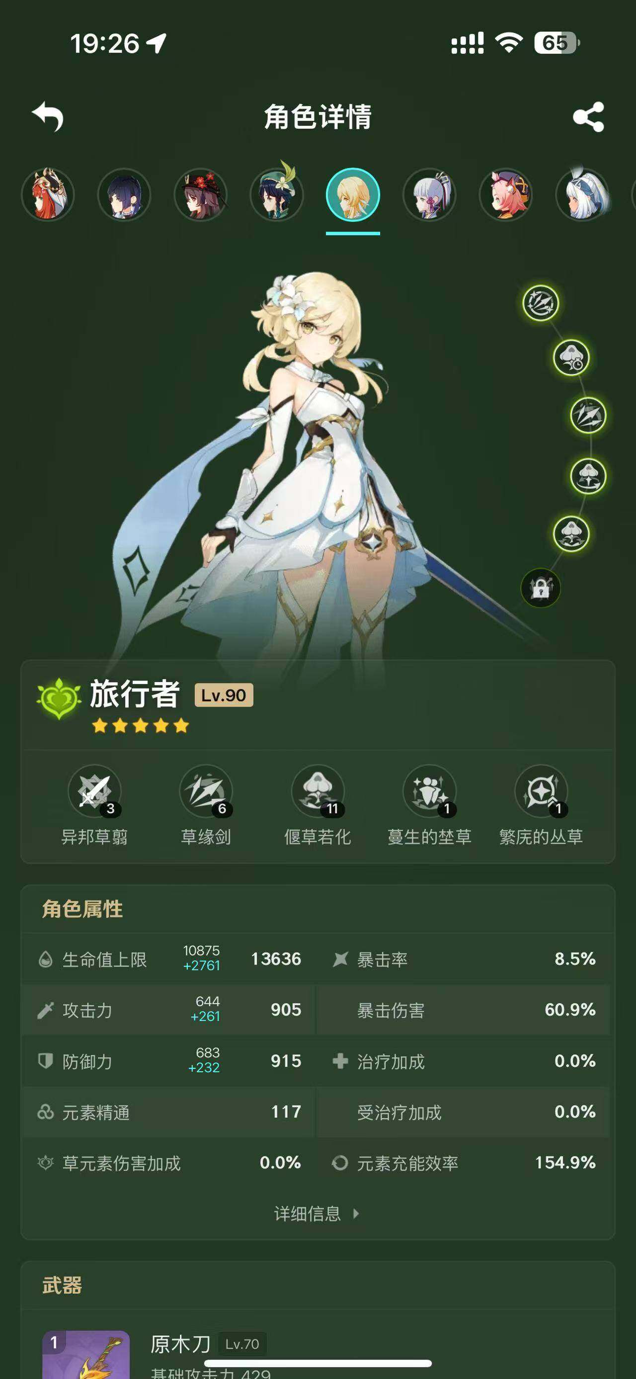 YSEY32963原神账号详情图15 YSEY32963原神账号详情图15
