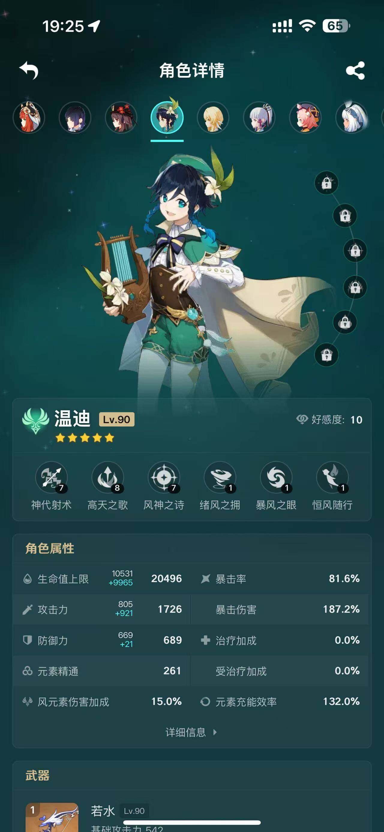 YSEY32963原神账号详情图16 YSEY32963原神账号详情图16