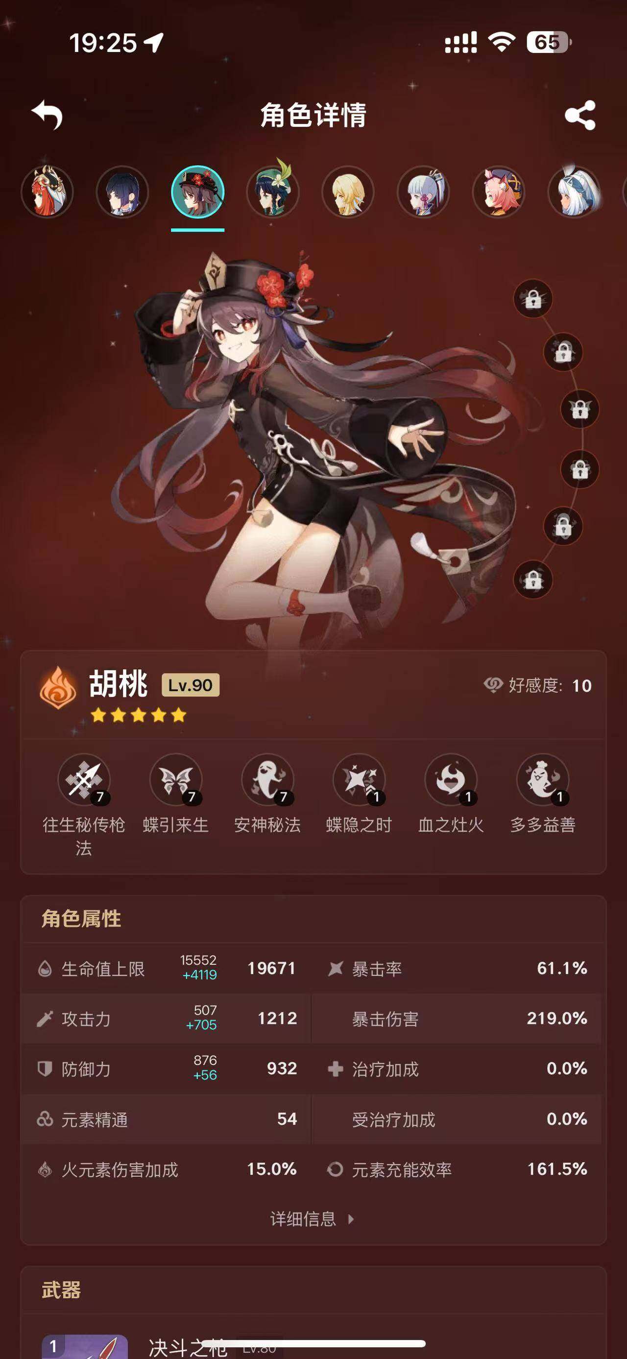 YSEY32963原神账号详情图17 YSEY32963原神账号详情图17