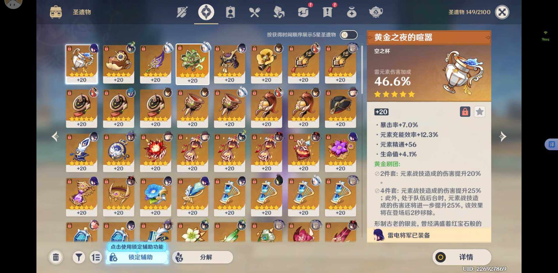 YSEY32963原神账号详情图20 YSEY32963原神账号详情图20
