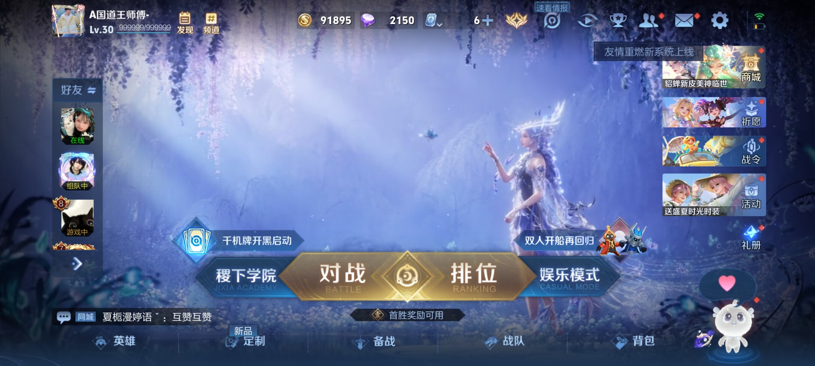 WZJZ3145775王者荣耀账号详情图4 WZJZ3145775王者荣耀账号详情图4