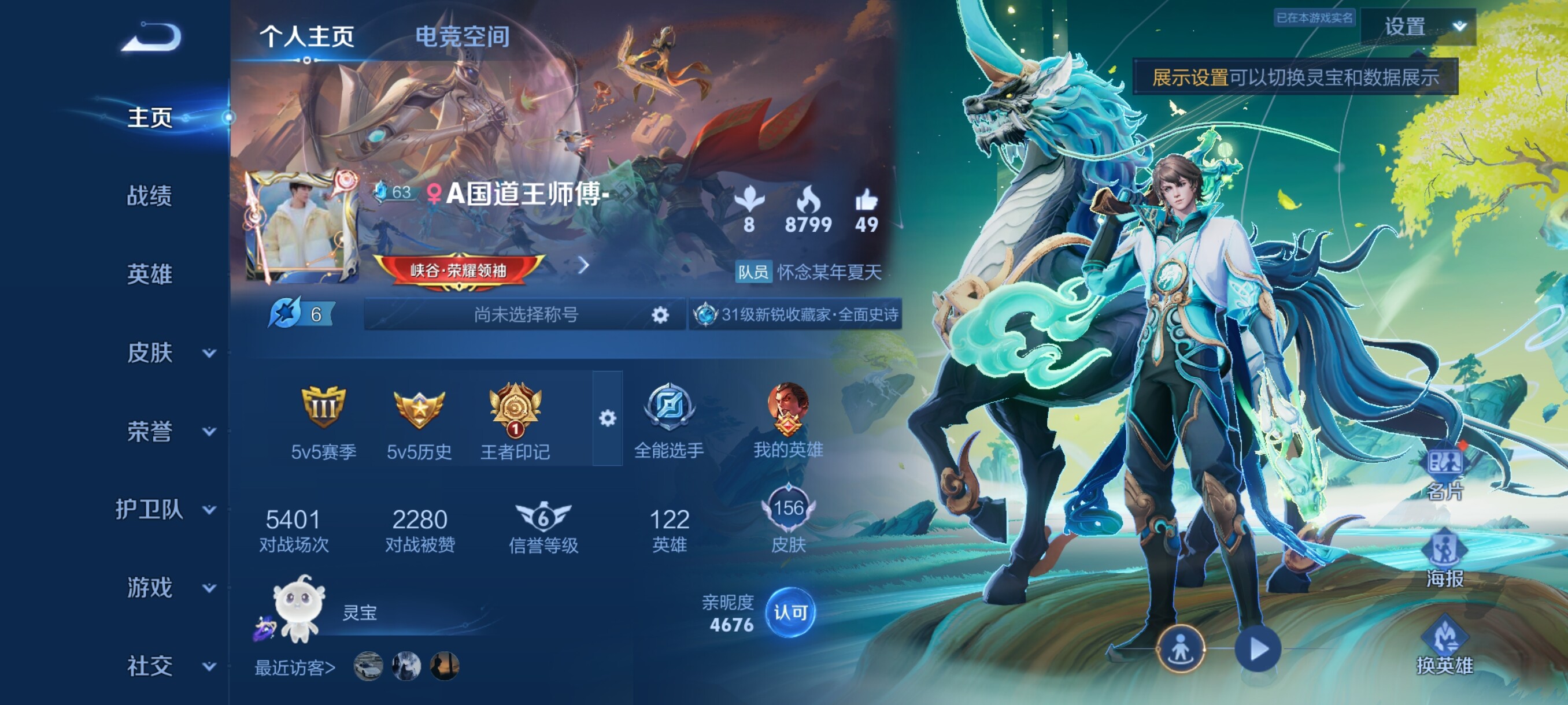 WZJZ3145775王者荣耀账号详情图5 WZJZ3145775王者荣耀账号详情图5