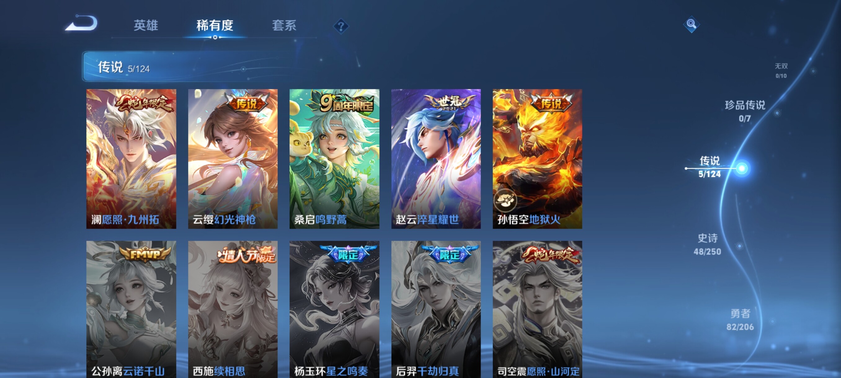 WZJZ3145775王者荣耀账号详情图7 WZJZ3145775王者荣耀账号详情图7