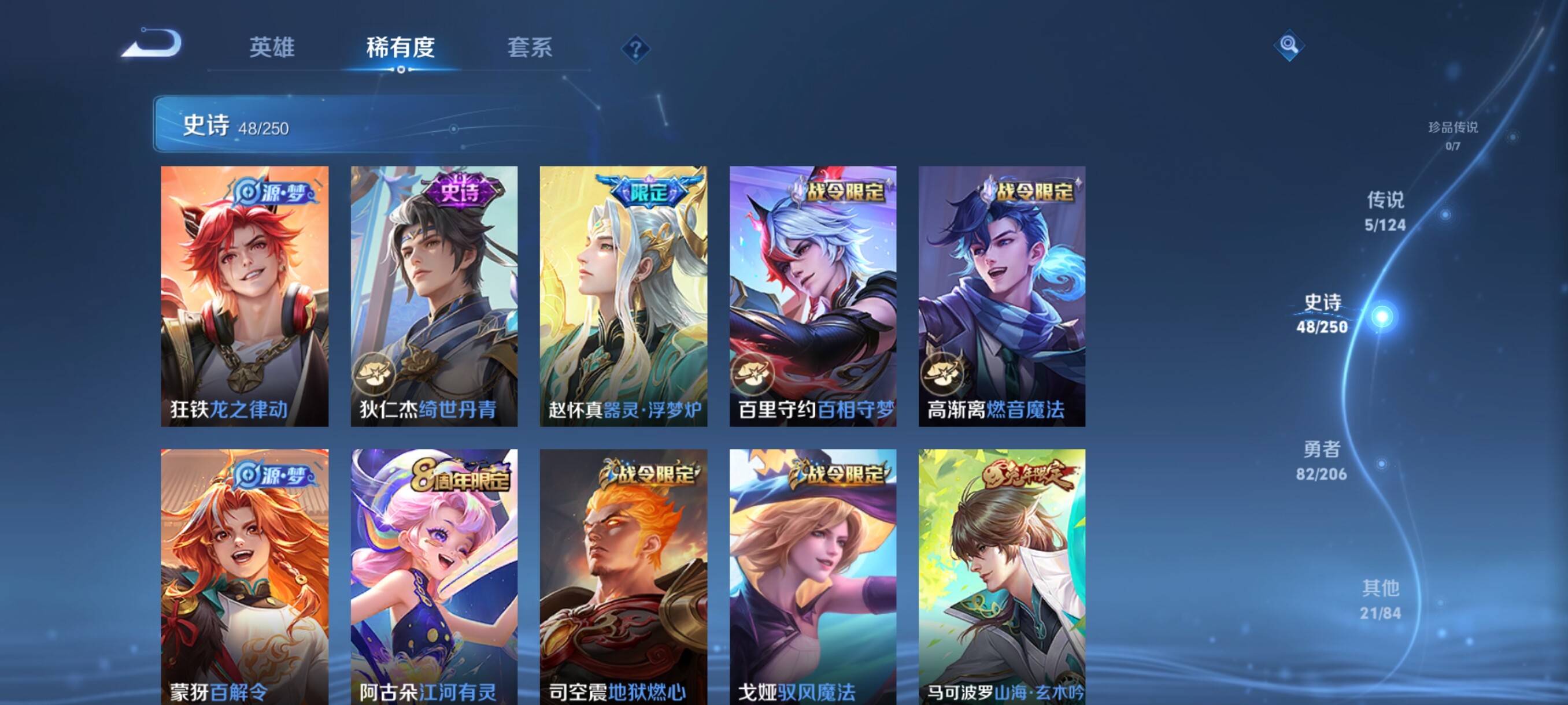 WZJZ3145775王者荣耀账号详情图8 WZJZ3145775王者荣耀账号详情图8
