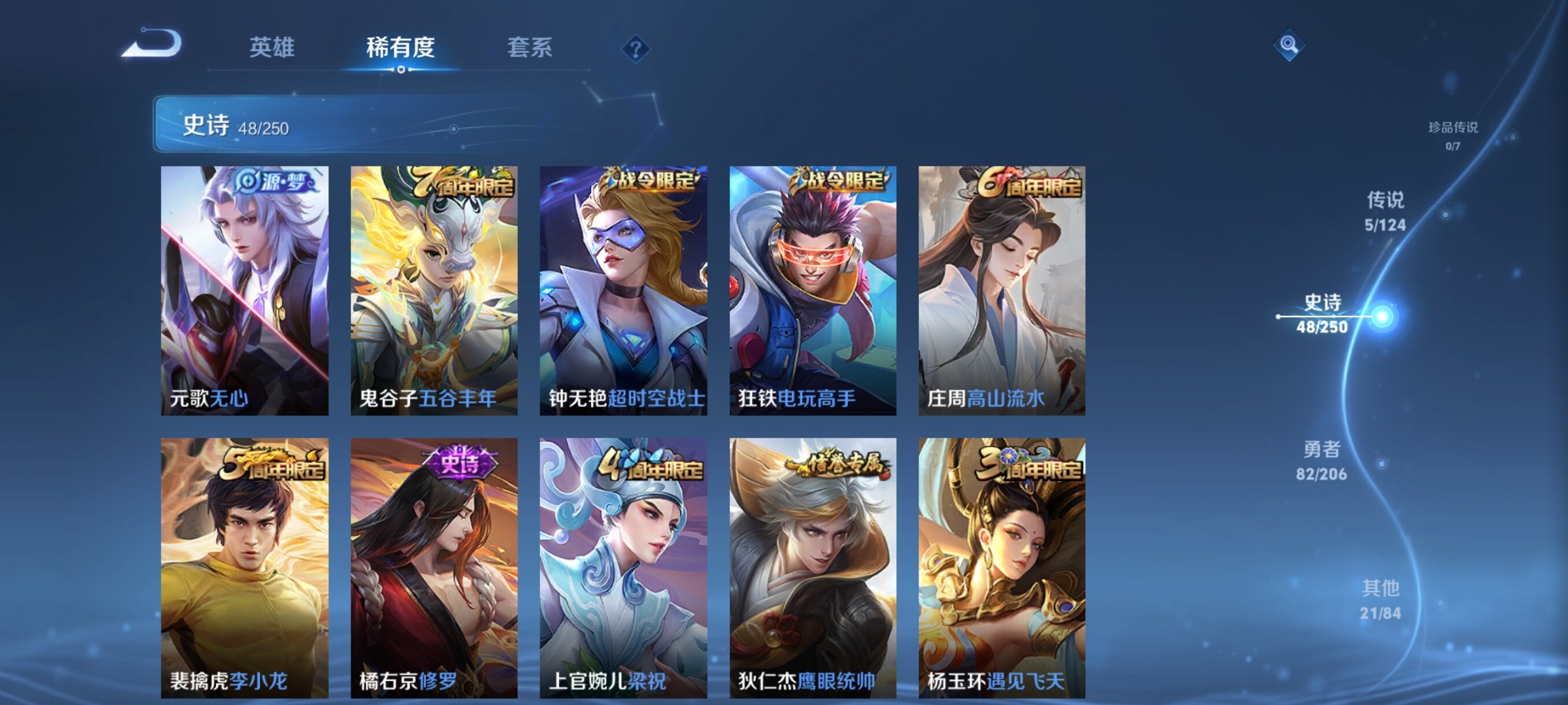 WZJZ3145775王者荣耀账号详情图9 WZJZ3145775王者荣耀账号详情图9
