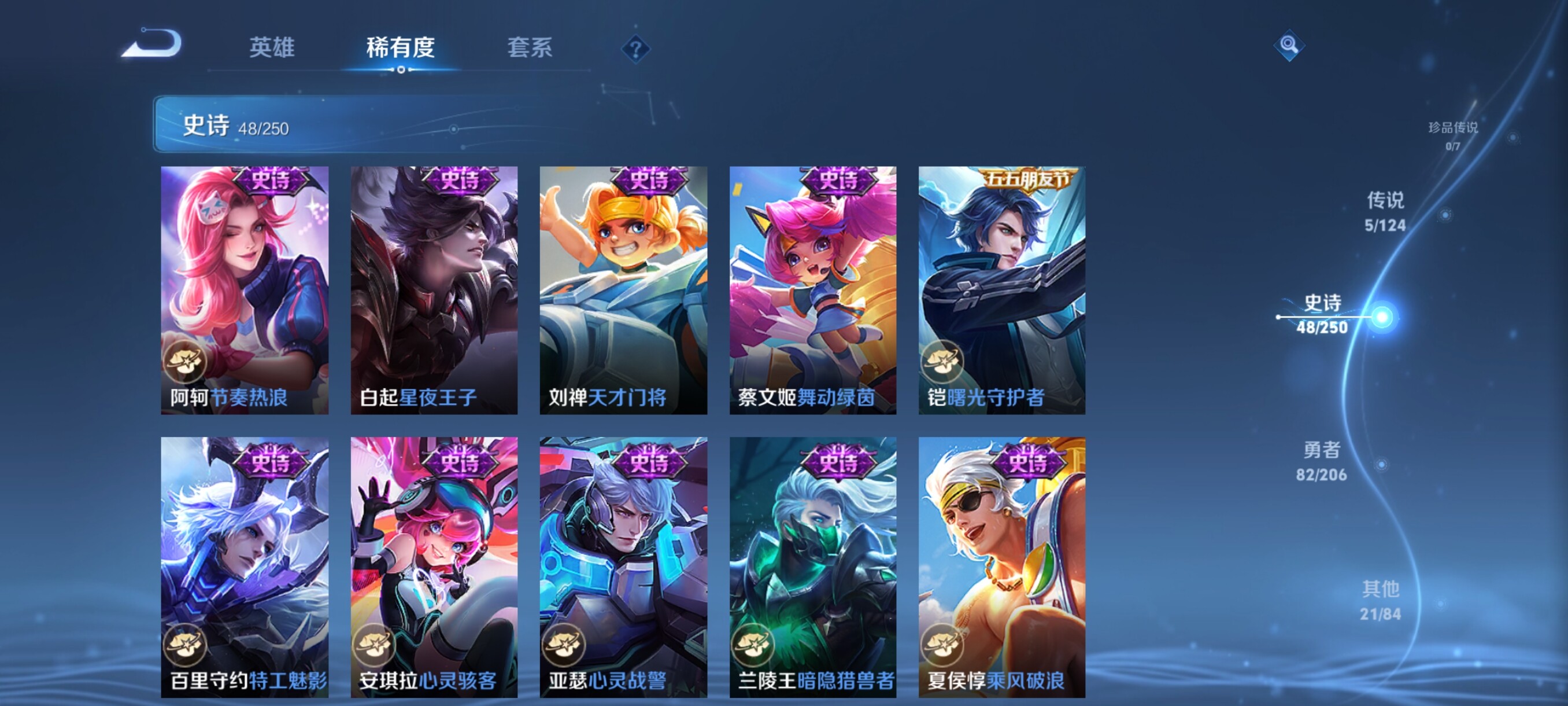 WZJZ3145775王者荣耀账号详情图10 WZJZ3145775王者荣耀账号详情图10