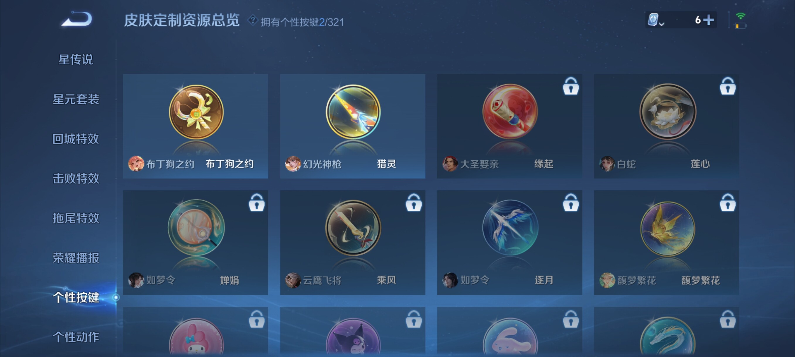 WZJZ3145775王者荣耀账号详情图13 WZJZ3145775王者荣耀账号详情图13