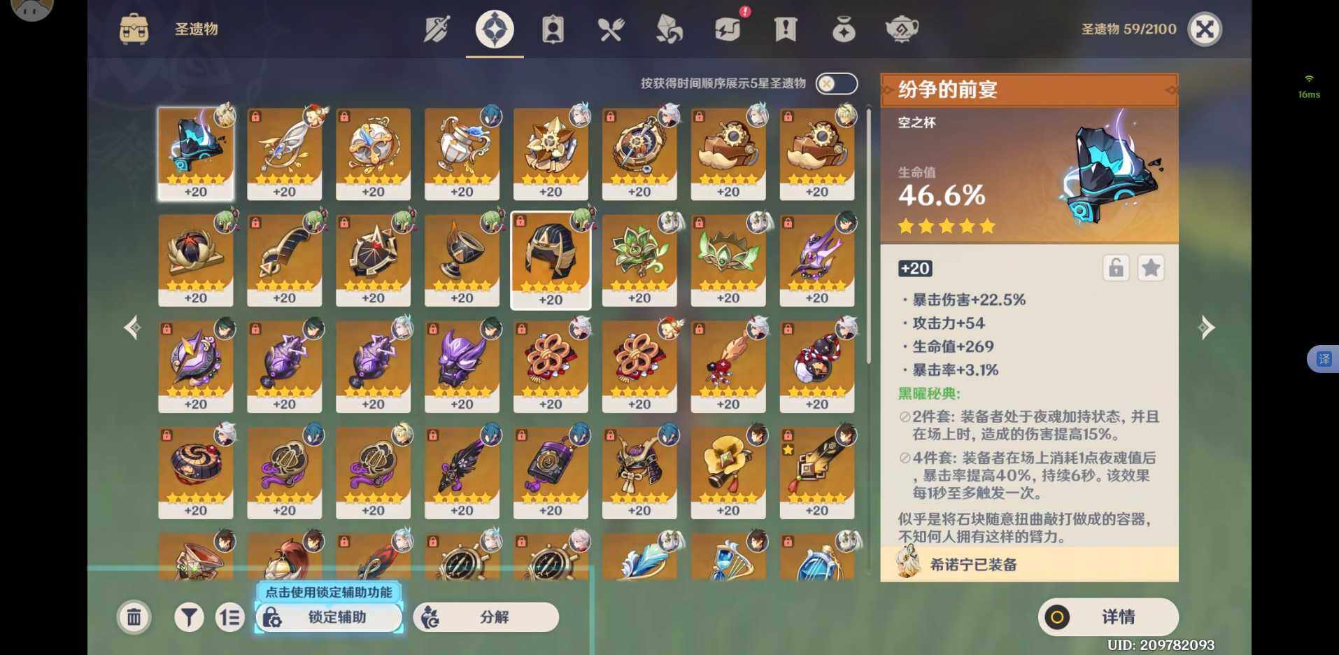 YSEY32964原神账号详情图5 YSEY32964原神账号详情图5
