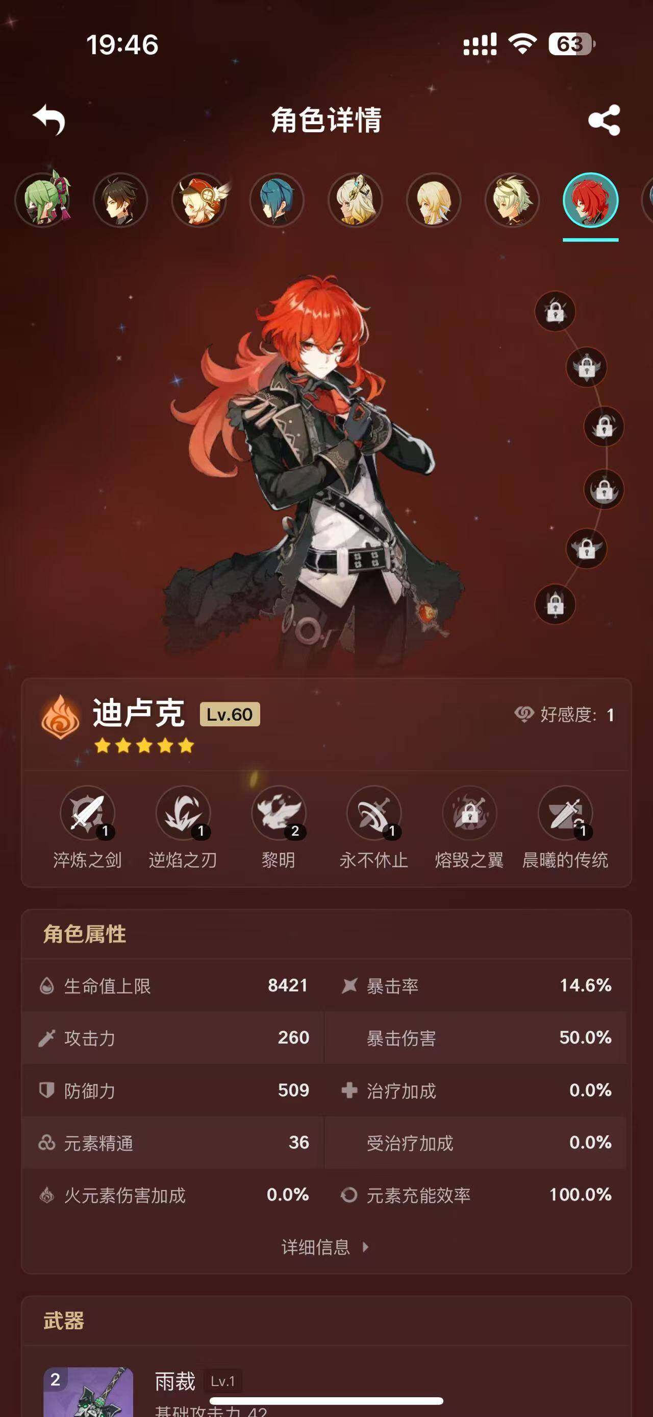 YSEY32964原神账号详情图11 YSEY32964原神账号详情图11