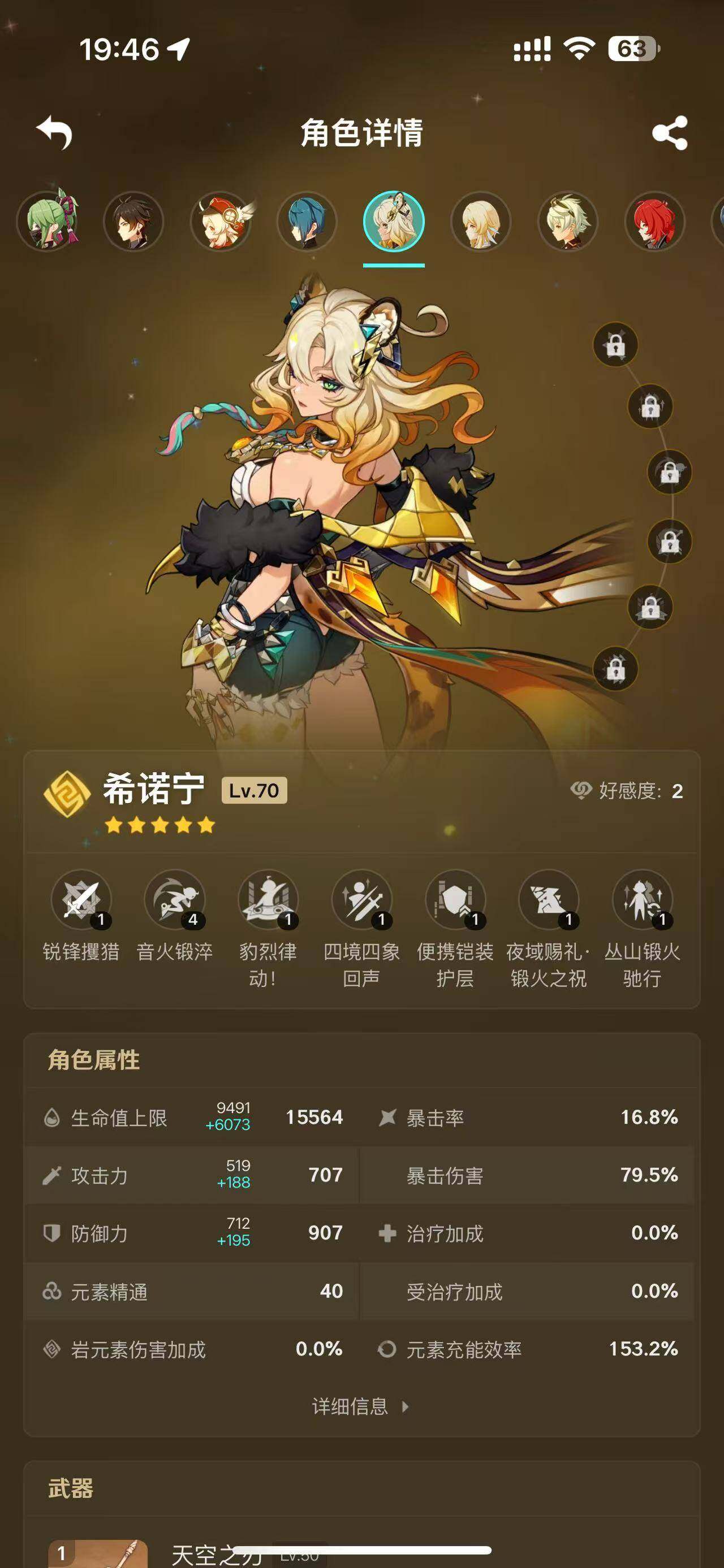 YSEY32964原神账号详情图14 YSEY32964原神账号详情图14