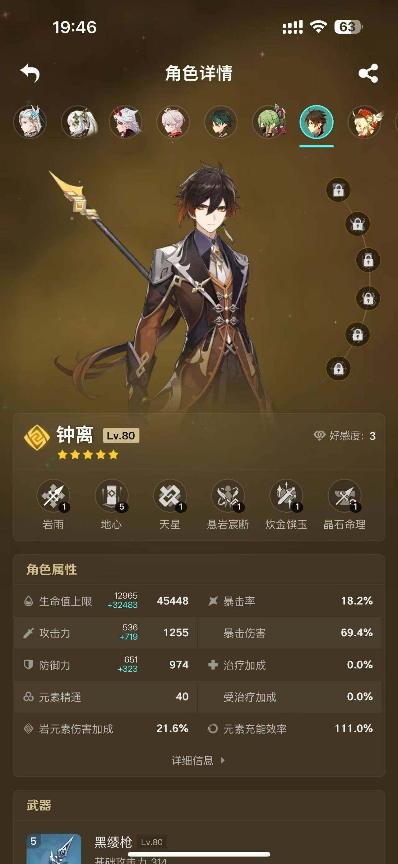 YSEY32964原神账号详情图17 YSEY32964原神账号详情图17