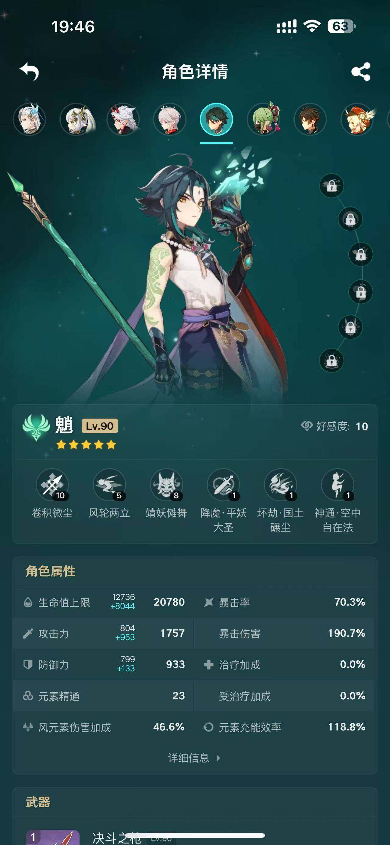 YSEY32964原神账号详情图19 YSEY32964原神账号详情图19