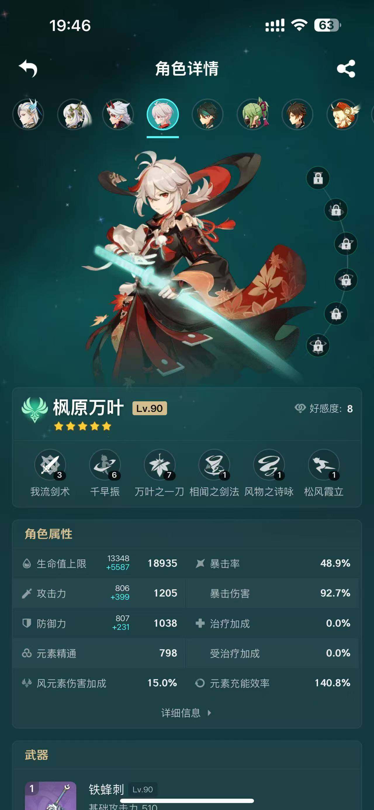 YSEY32964原神账号详情图20 YSEY32964原神账号详情图20