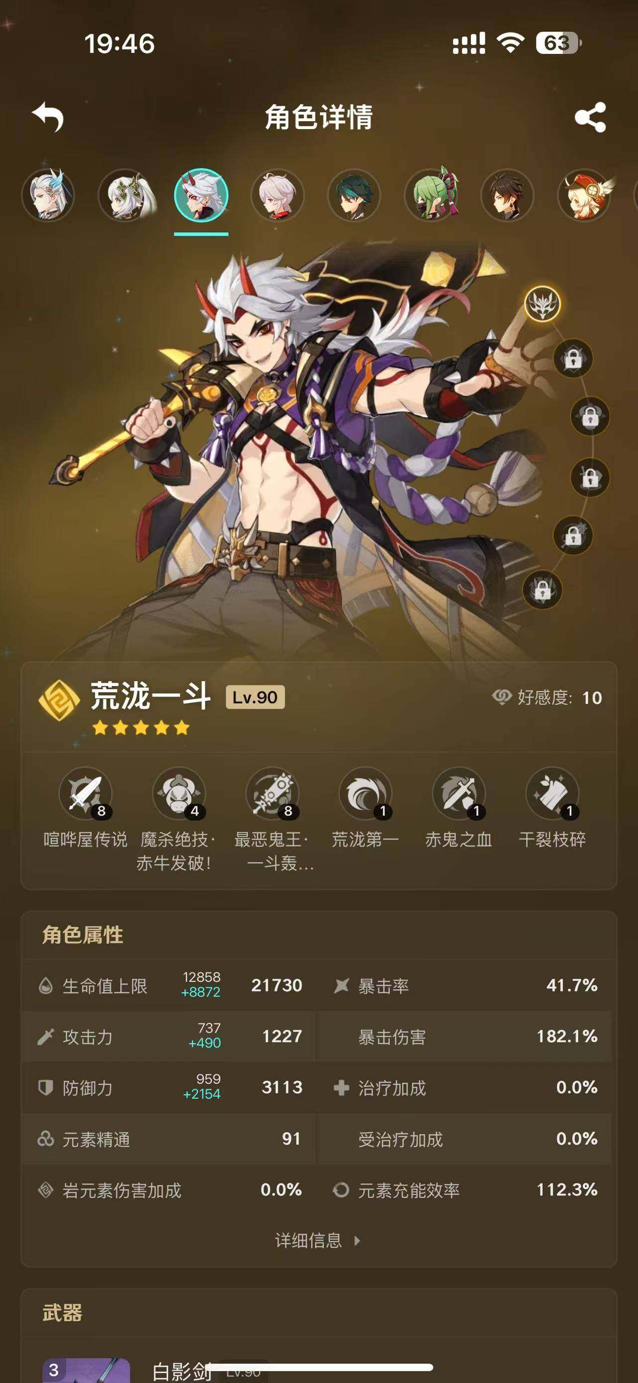 YSEY32964原神账号详情图21 YSEY32964原神账号详情图21