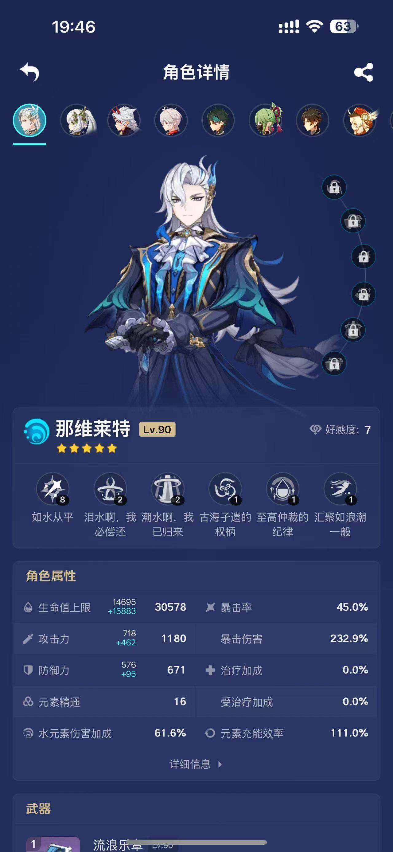 YSEY32964原神账号详情图10 YSEY32964原神账号详情图10