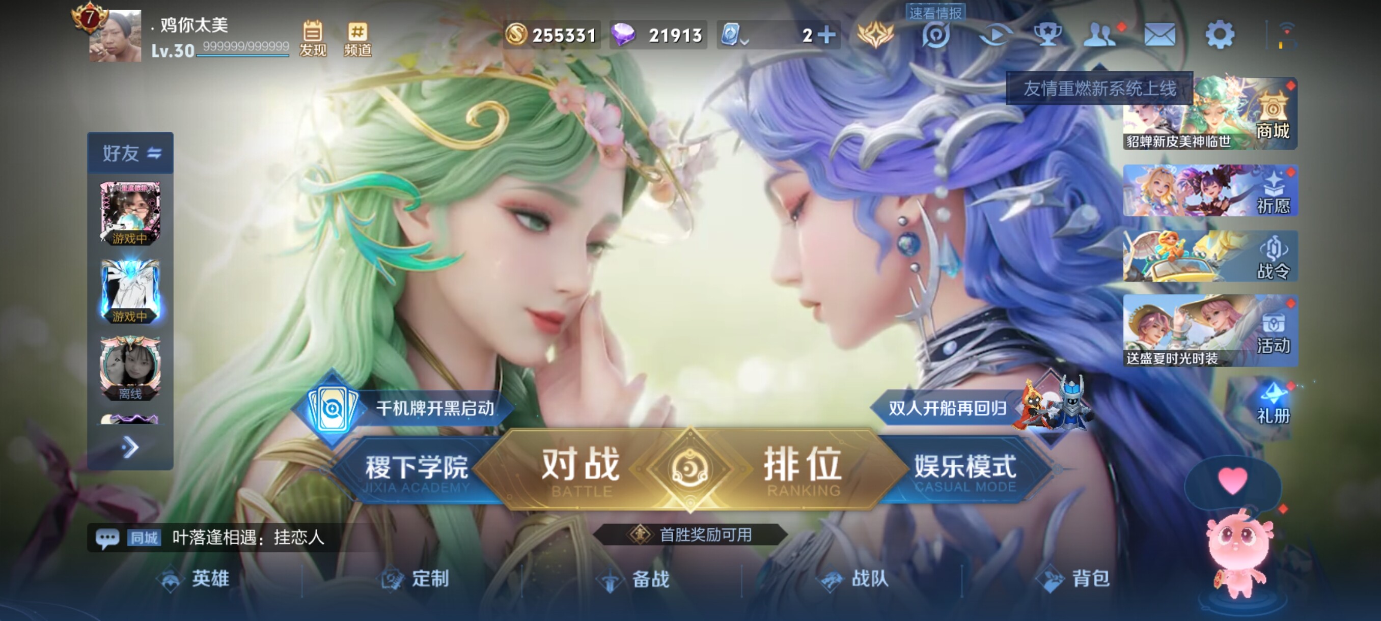 WZJZ3145784王者荣耀账号详情图5 WZJZ3145784王者荣耀账号详情图5