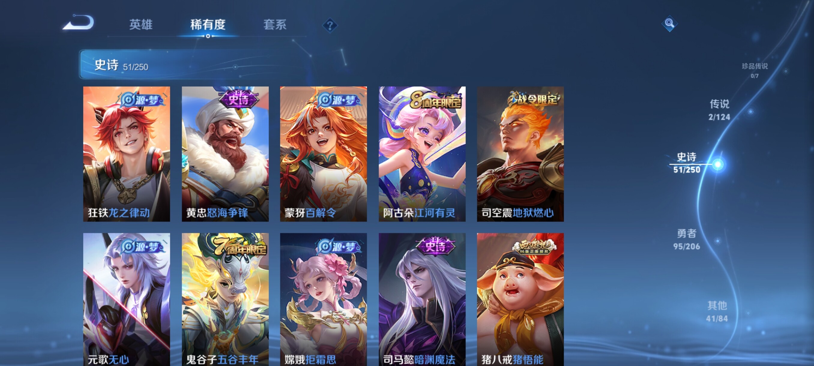 WZJZ3145784王者荣耀账号详情图9 WZJZ3145784王者荣耀账号详情图9