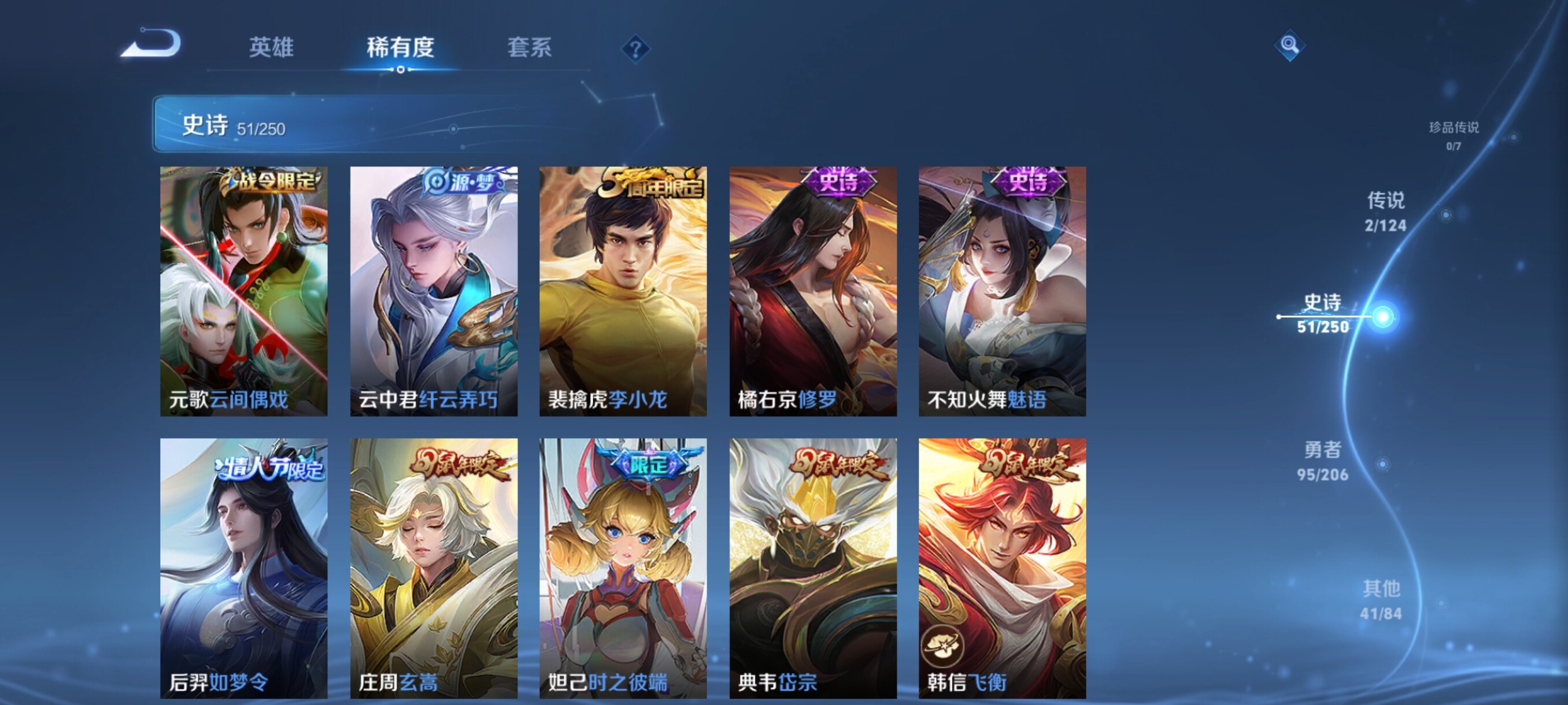 WZJZ3145784王者荣耀账号详情图10 WZJZ3145784王者荣耀账号详情图10