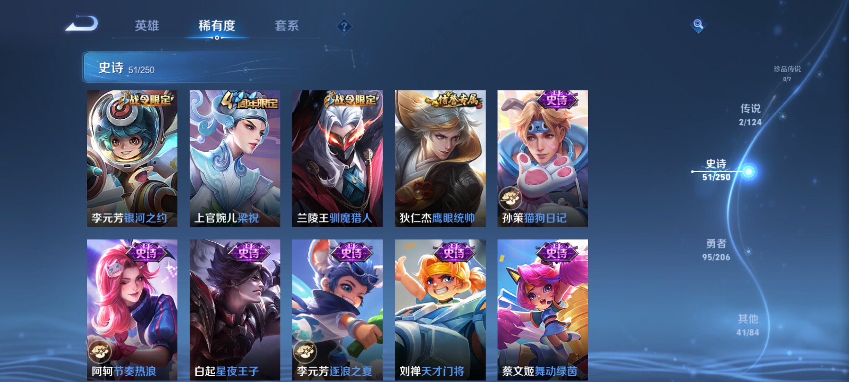 WZJZ3145784王者荣耀账号详情图11 WZJZ3145784王者荣耀账号详情图11