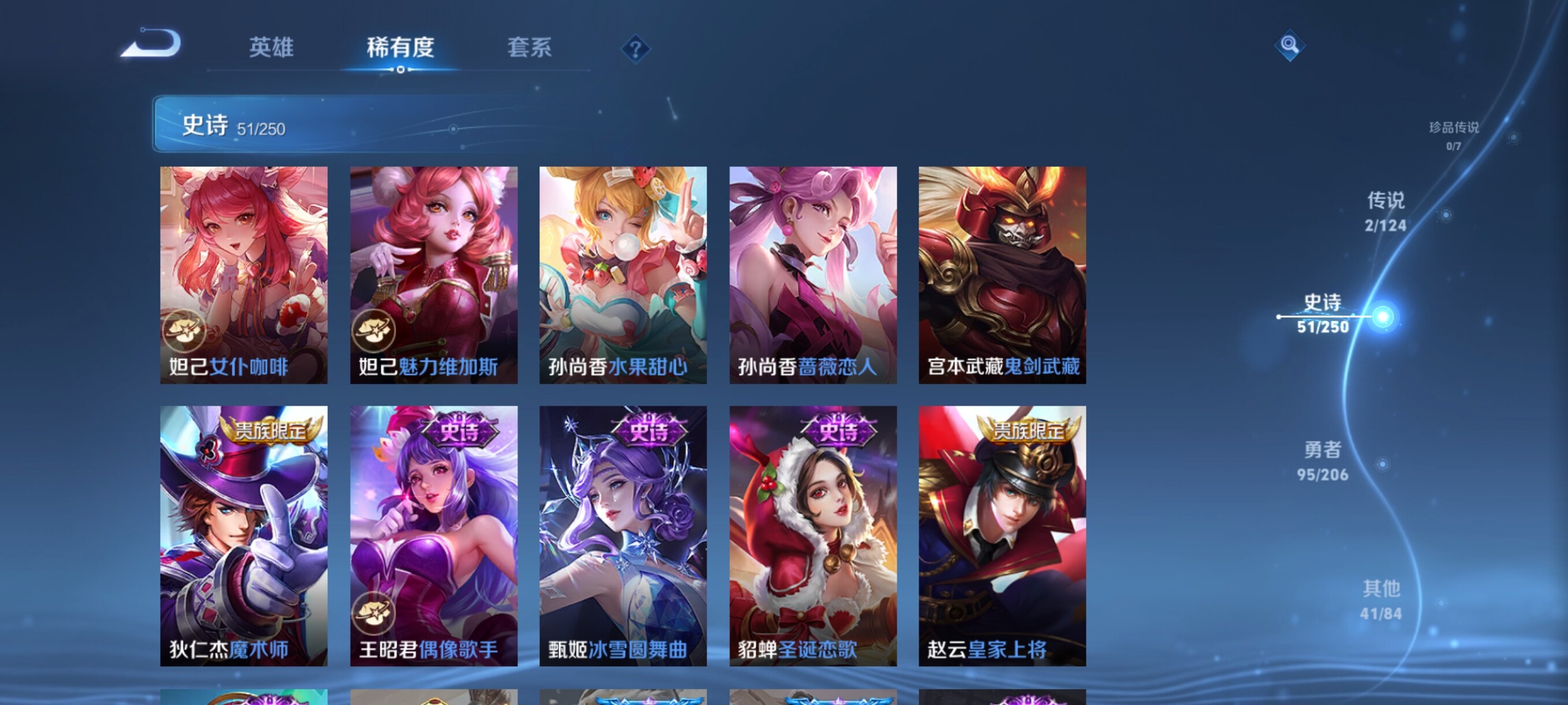 WZJZ3145784王者荣耀账号详情图13 WZJZ3145784王者荣耀账号详情图13