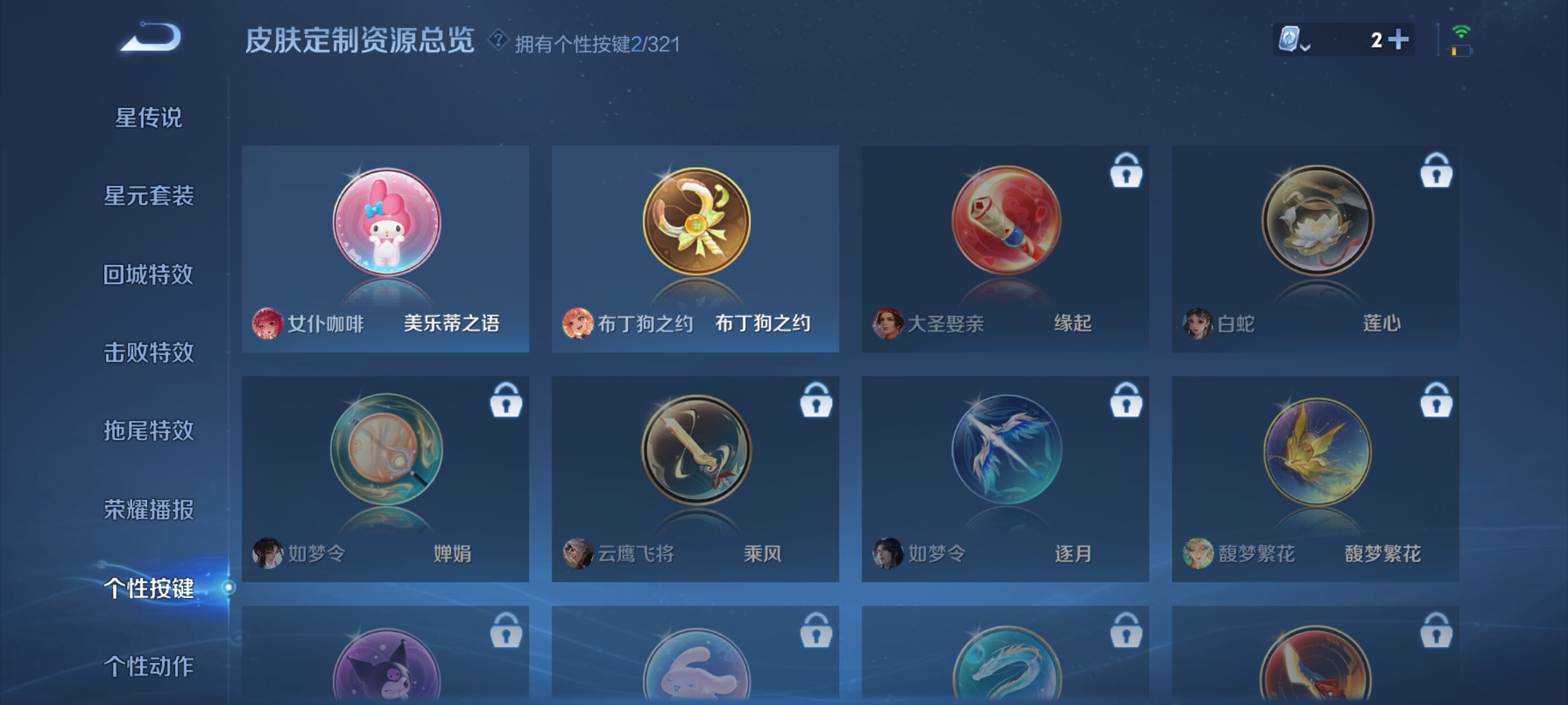 WZJZ3145784王者荣耀账号详情图15 WZJZ3145784王者荣耀账号详情图15
