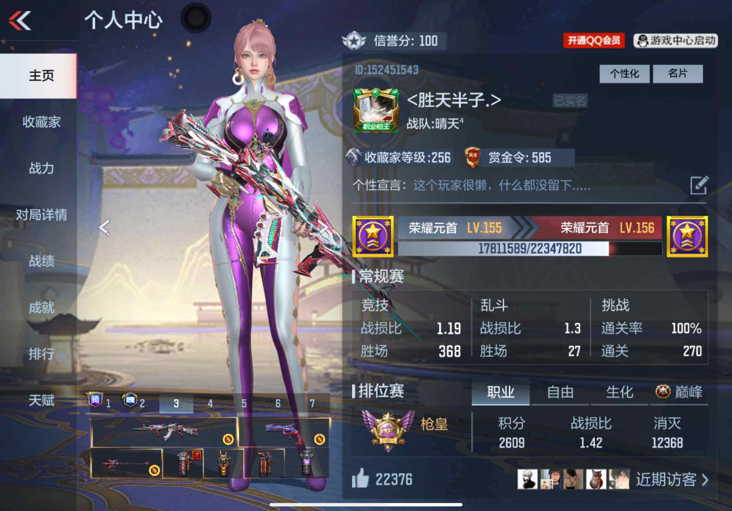 CFMXS340541枪战王者账号详情图2