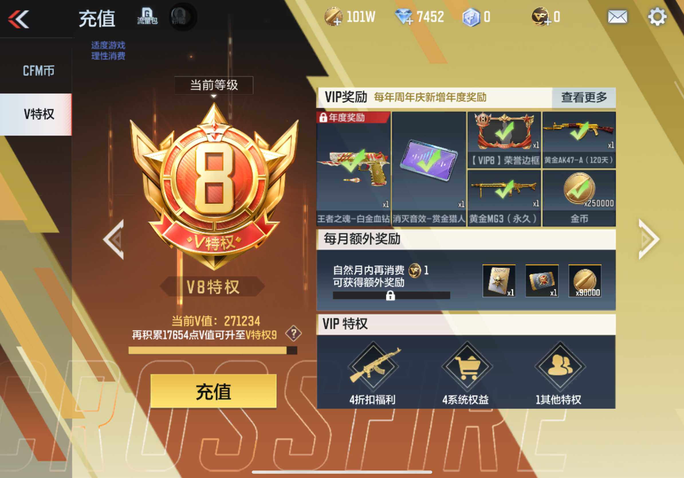 CFMXS340541枪战王者账号详情图3