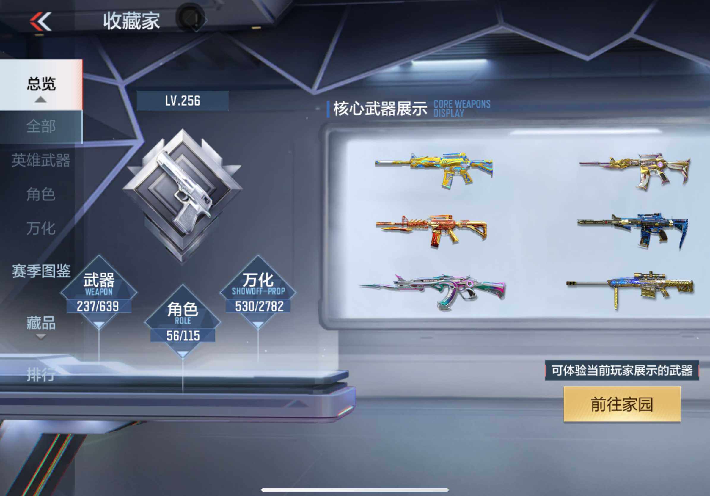 CFMXS340541枪战王者账号详情图8