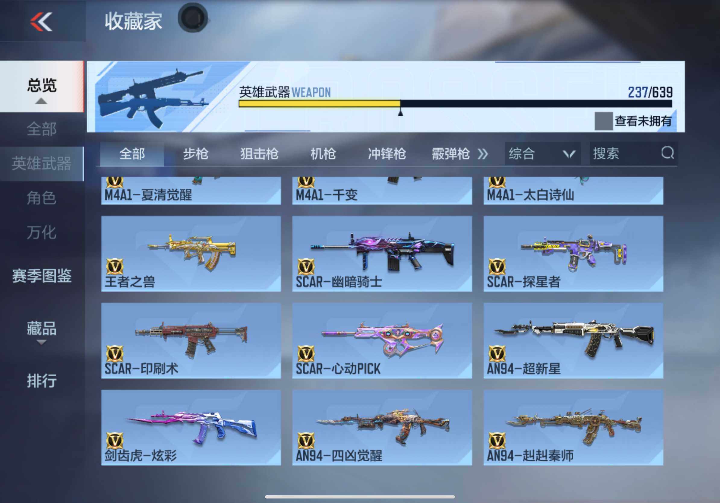 CFMXS340541枪战王者账号详情图13