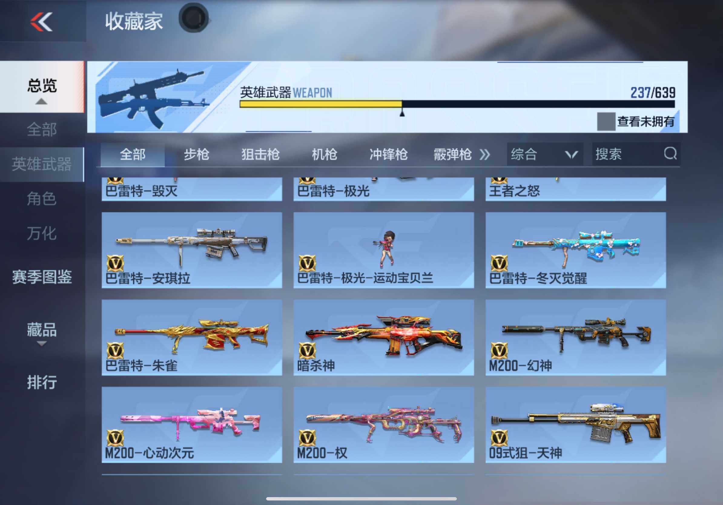 CFMXS340541枪战王者账号详情图16