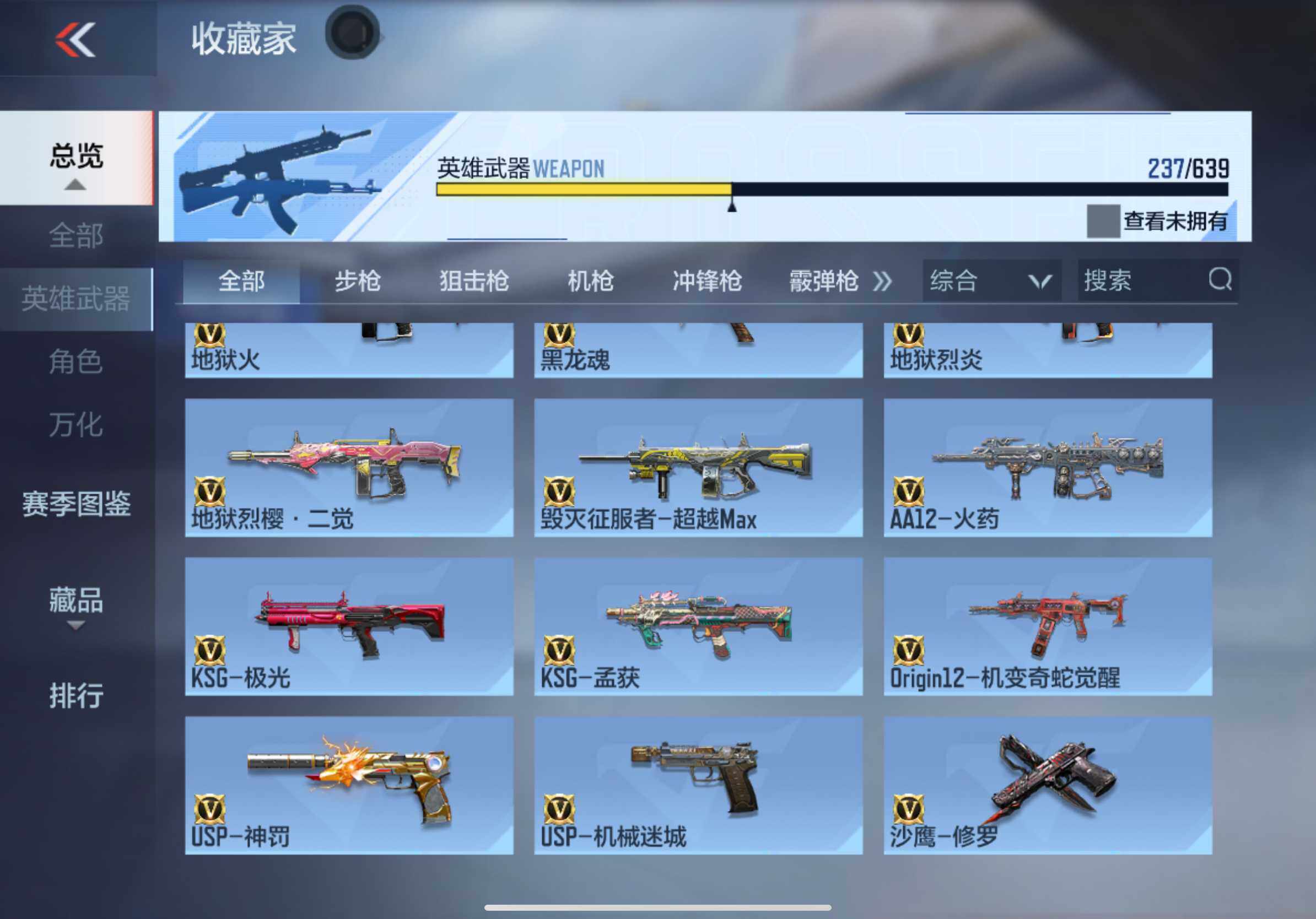 CFMXS340541枪战王者账号详情图19