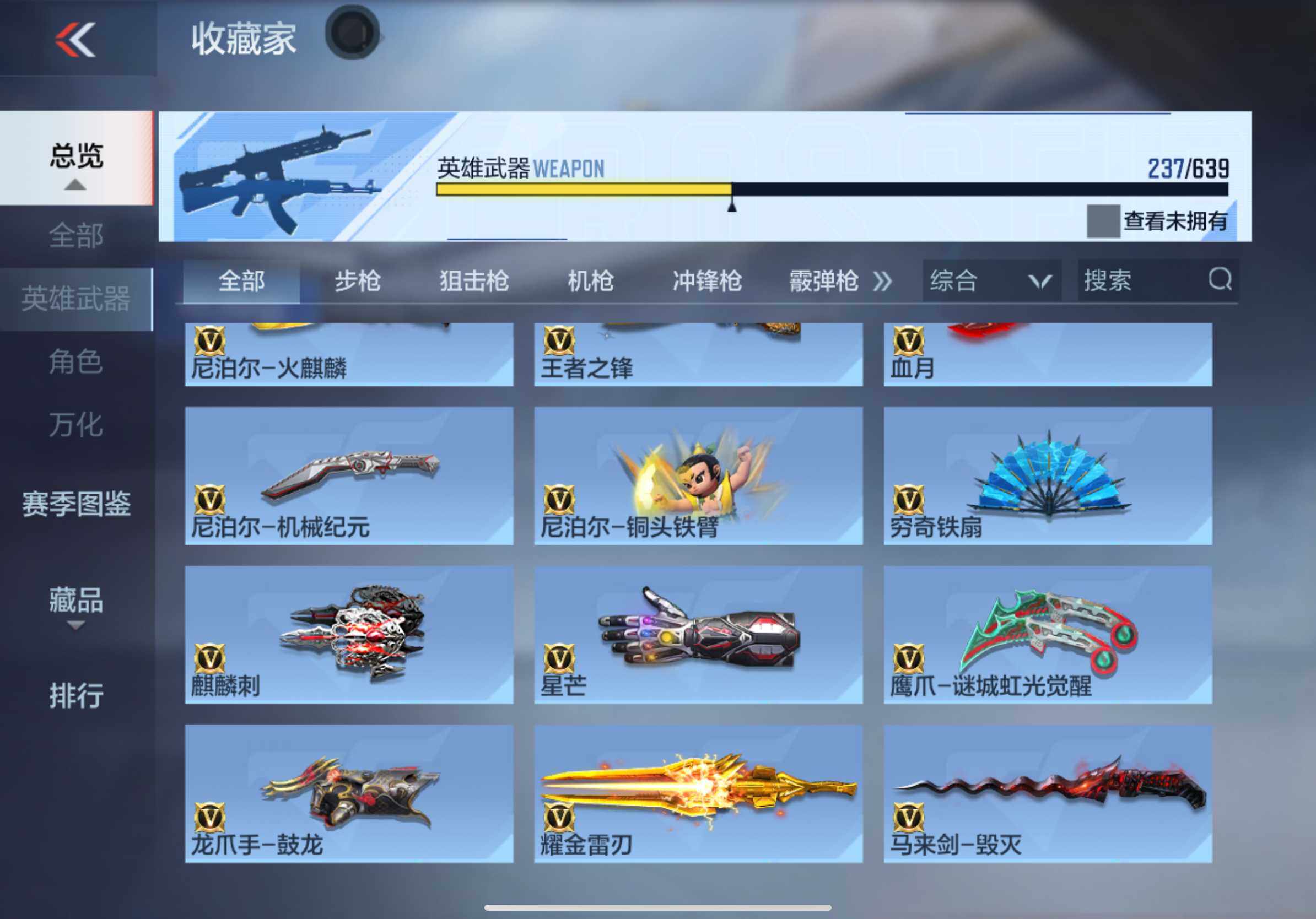 CFMXS340541枪战王者账号详情图24