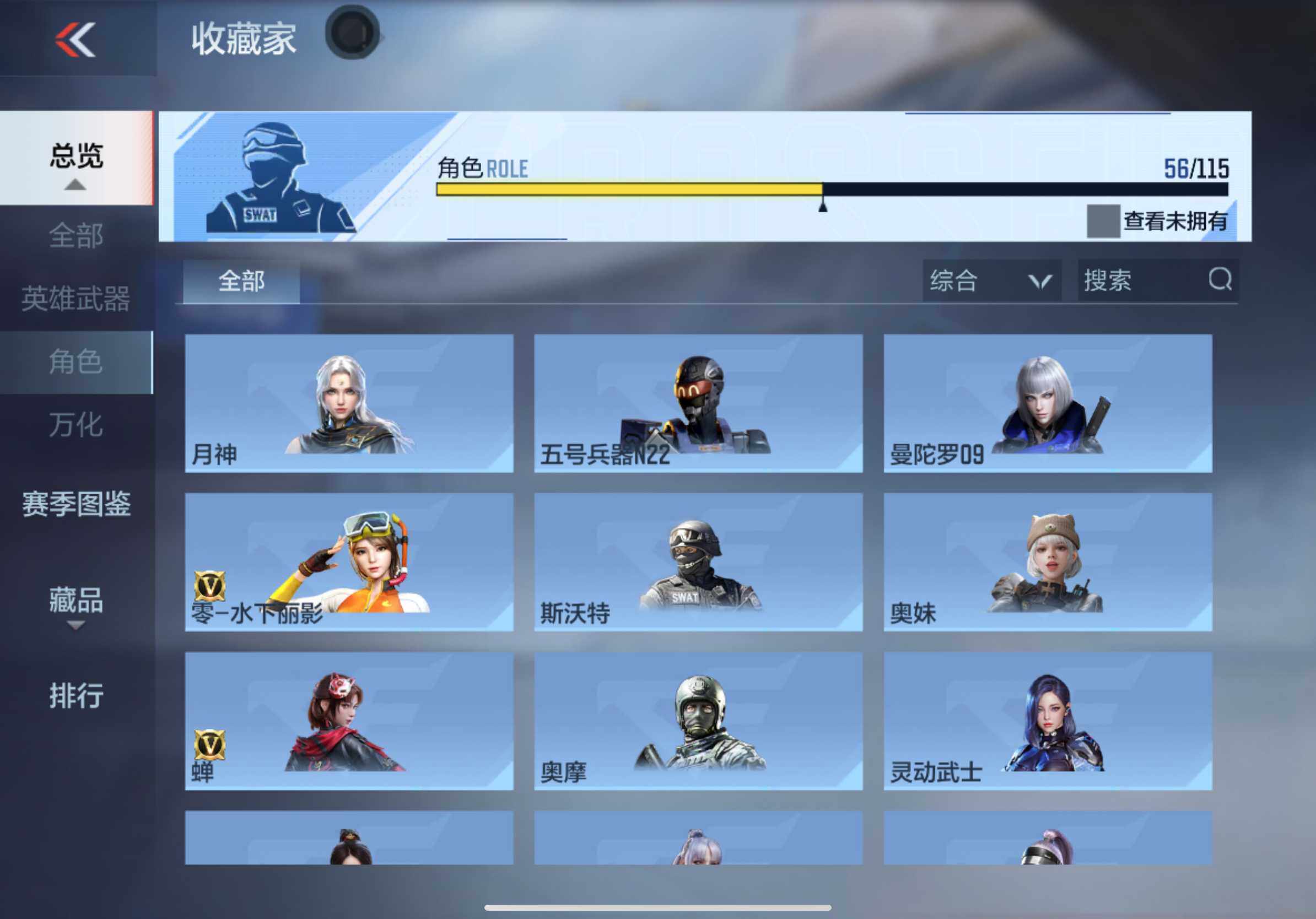CFMXS340541枪战王者账号详情图29