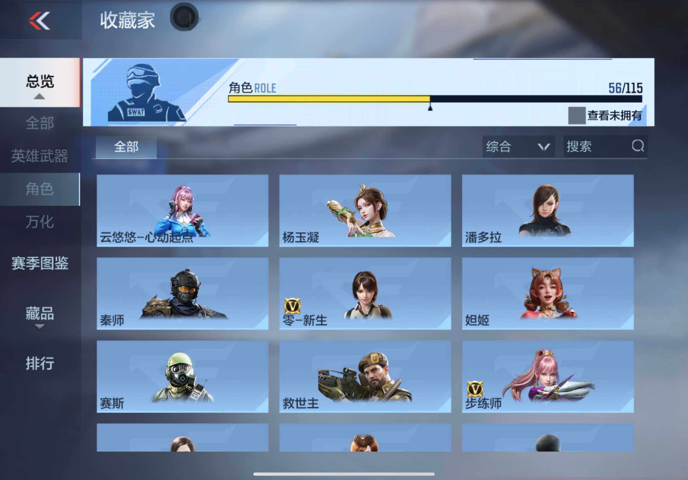 CFMXS340541枪战王者账号详情图30