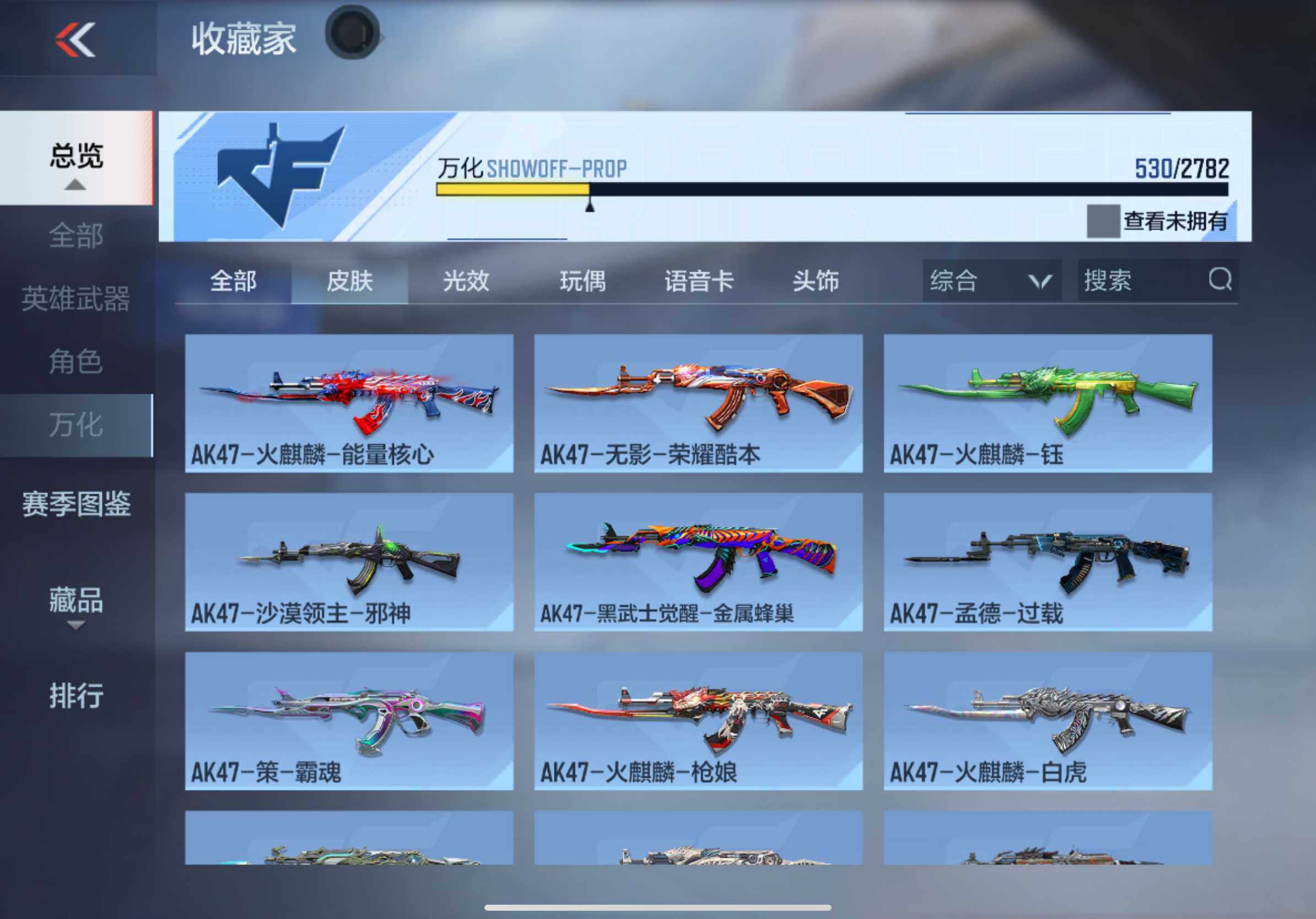CFMXS340541枪战王者账号详情图31