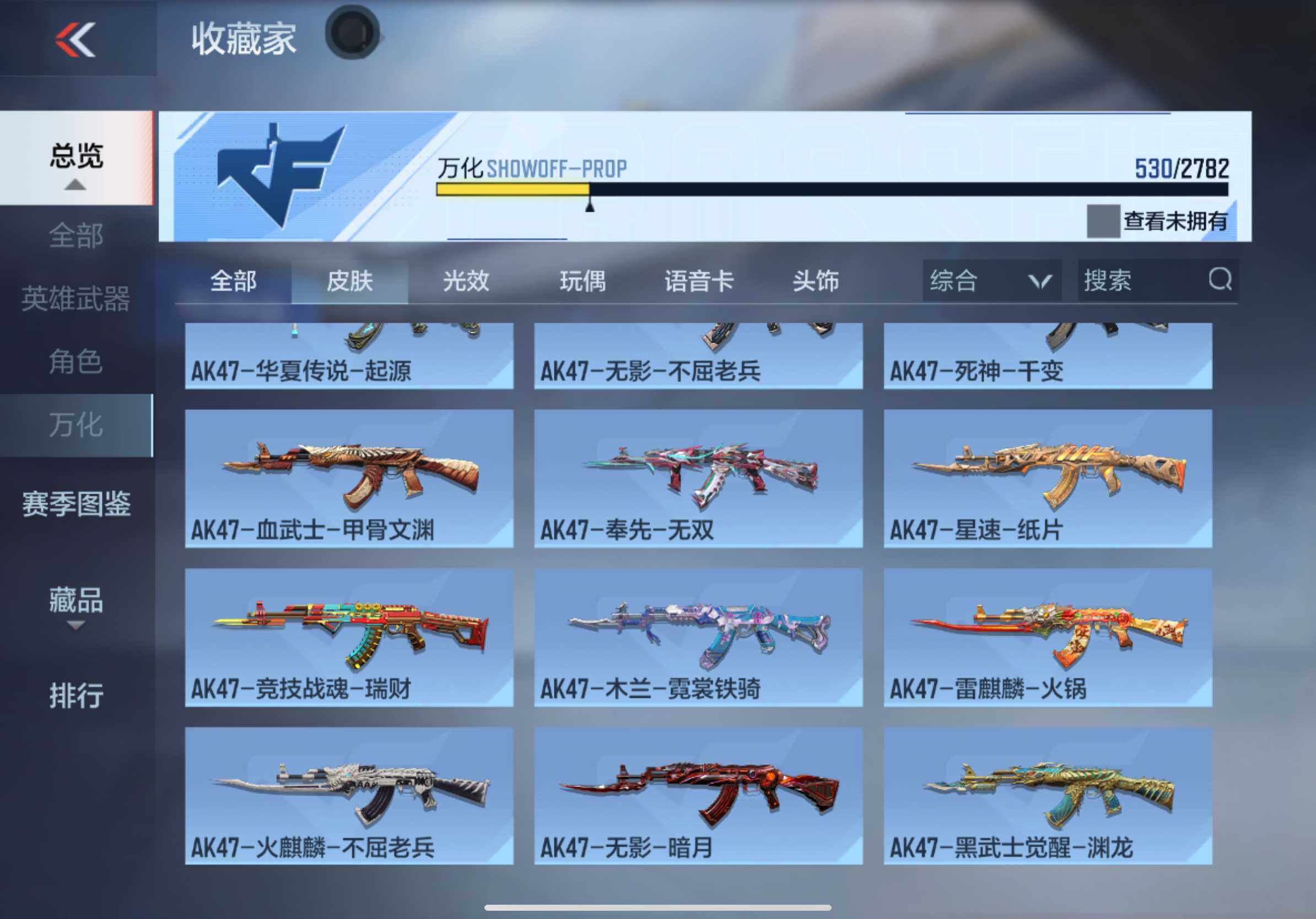 CFMXS340541枪战王者账号详情图32